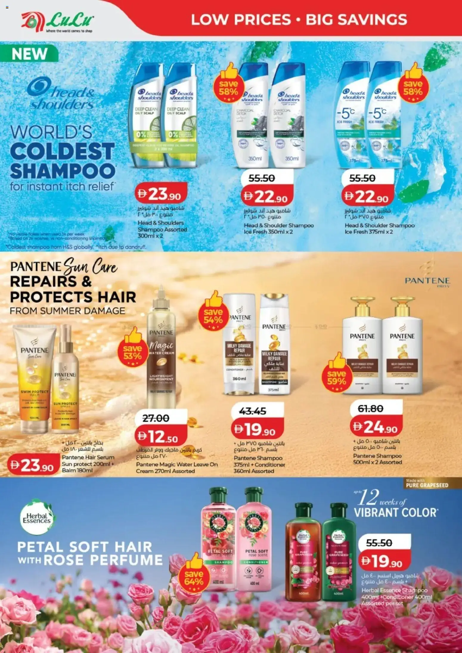 {H1} | Page: 2 | Products: Perfume, Cream, Water, Shampoo