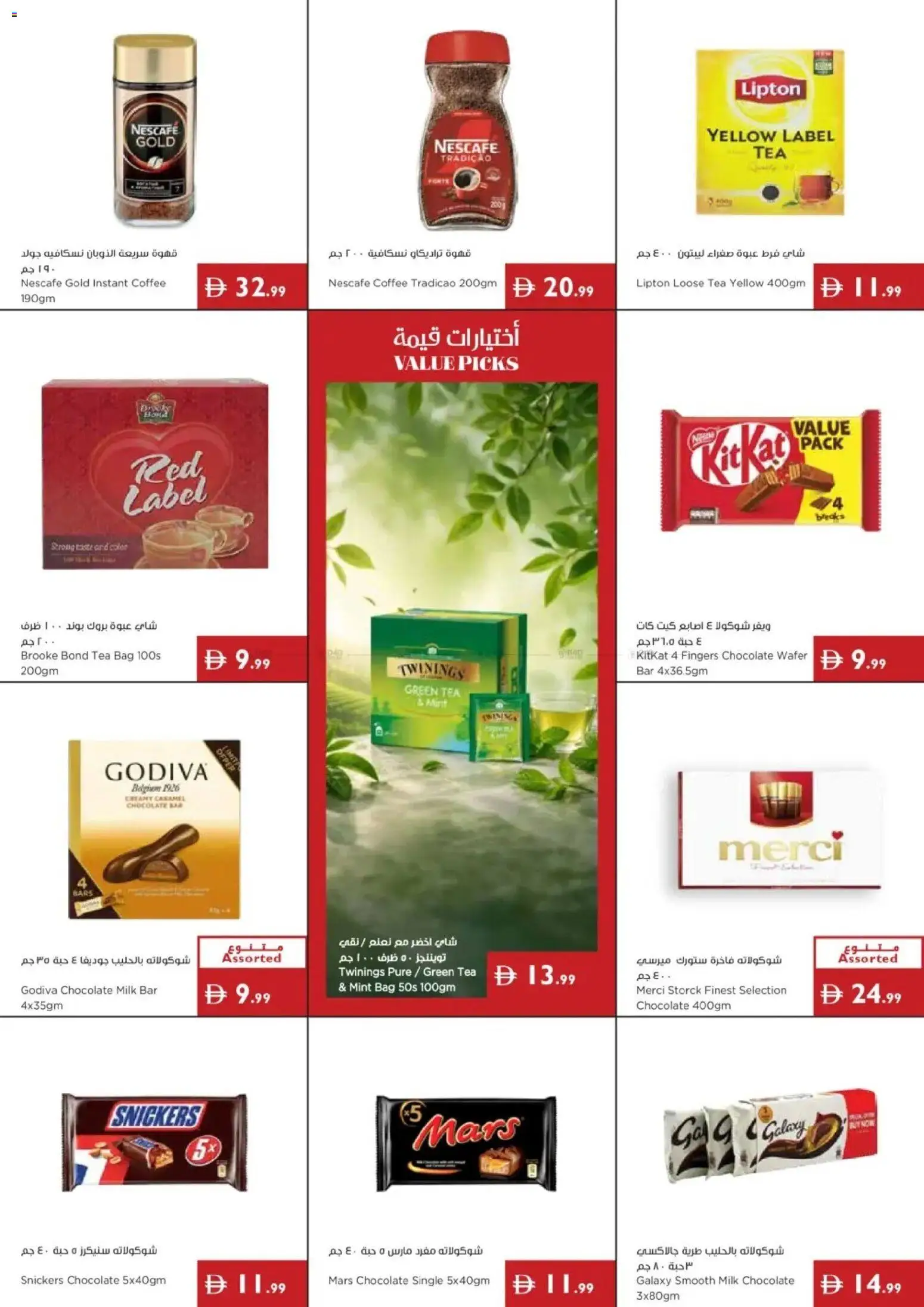 {H1} | Page: 3 | Products: Džús, Banány, Čaj, Whisky