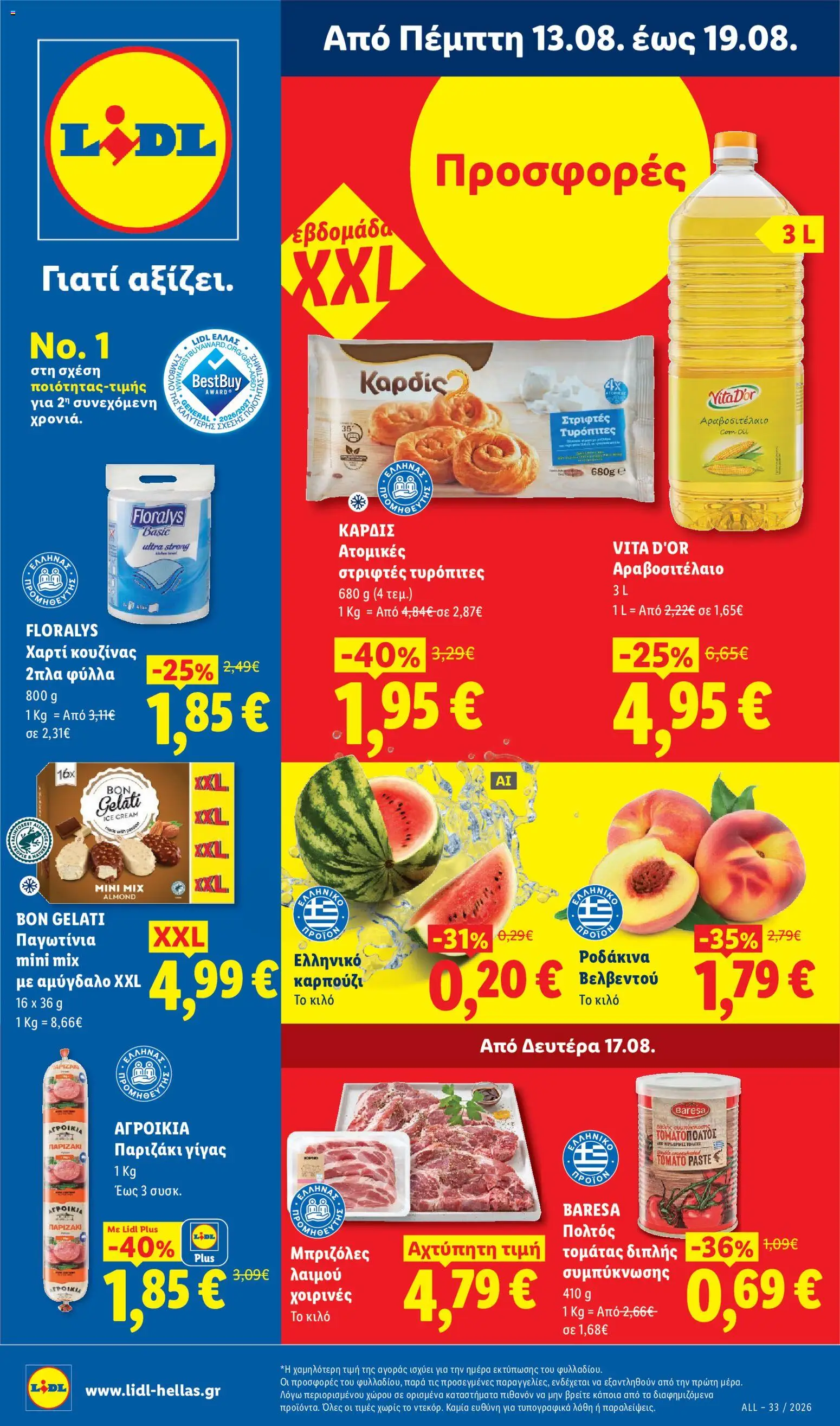 Lidl Φυλλάδιο - σε ισχύ από 13/08/2026 | Σελίδα: 1 | Προϊόντα: Χαρτί κουζίνας, Ροδάκινα, Καρπούζι