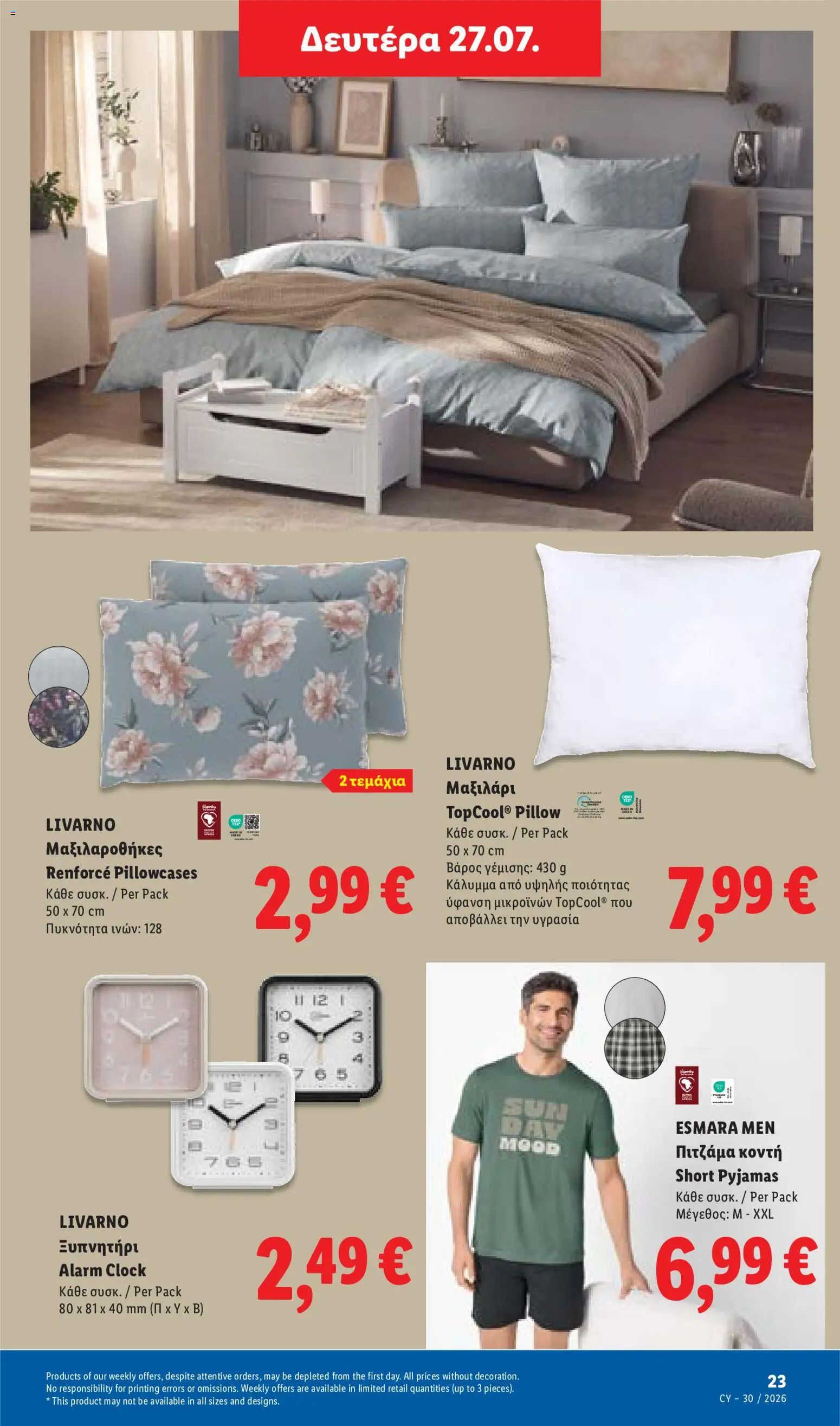 Lidl φυλλαδιο – σε ισχύ από 23/07/2026 | Σελίδα: 53