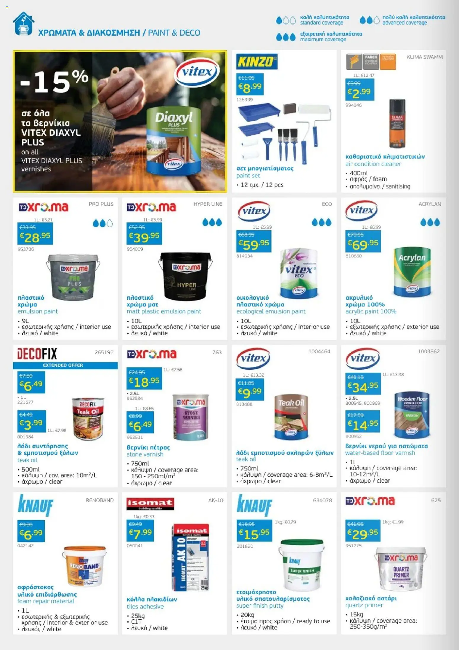 Mangas Home Improvement Mangas May Catalogue 2026 – σε ισχύ από 01.05.2026 | Σελίδα: 14