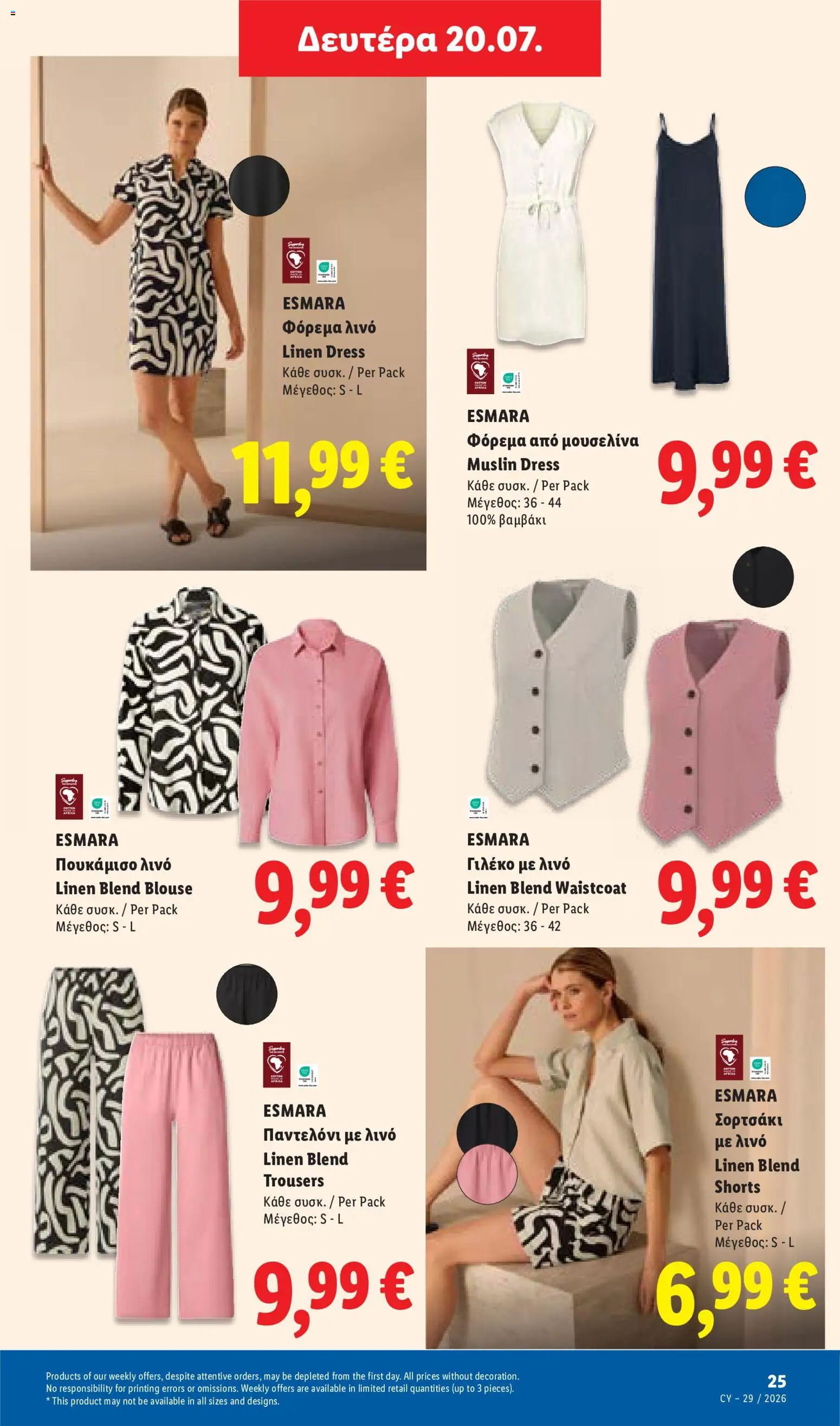 Lidl φυλλαδιο – σε ισχύ από 16/07/2026 | Σελίδα: 53