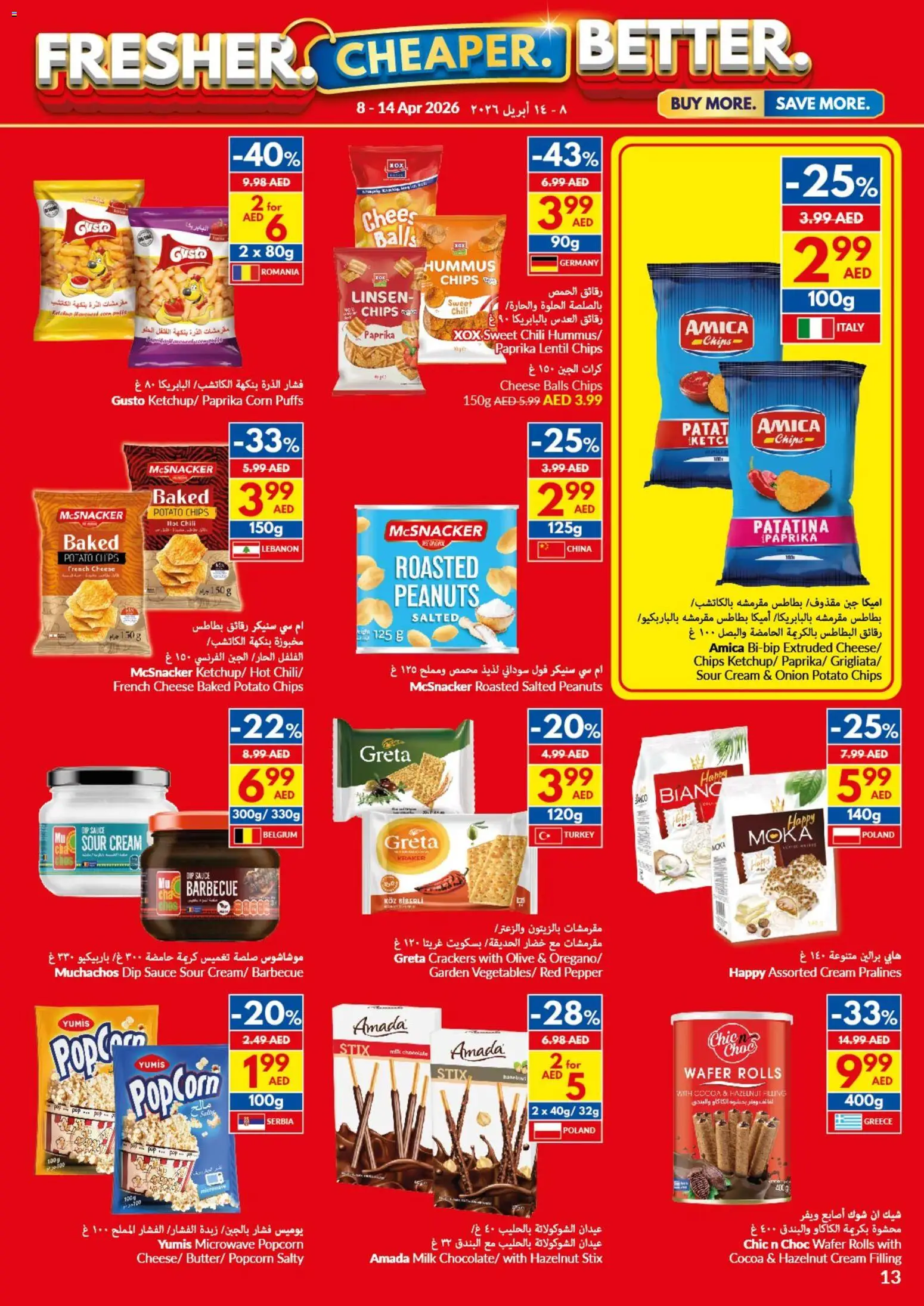 {H1} | Page: 13 | Products: Cheese, Sour Cream, Sauce, Pepper