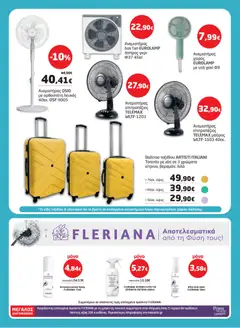  | Σελίδα: 40 | Προϊόντα: USB