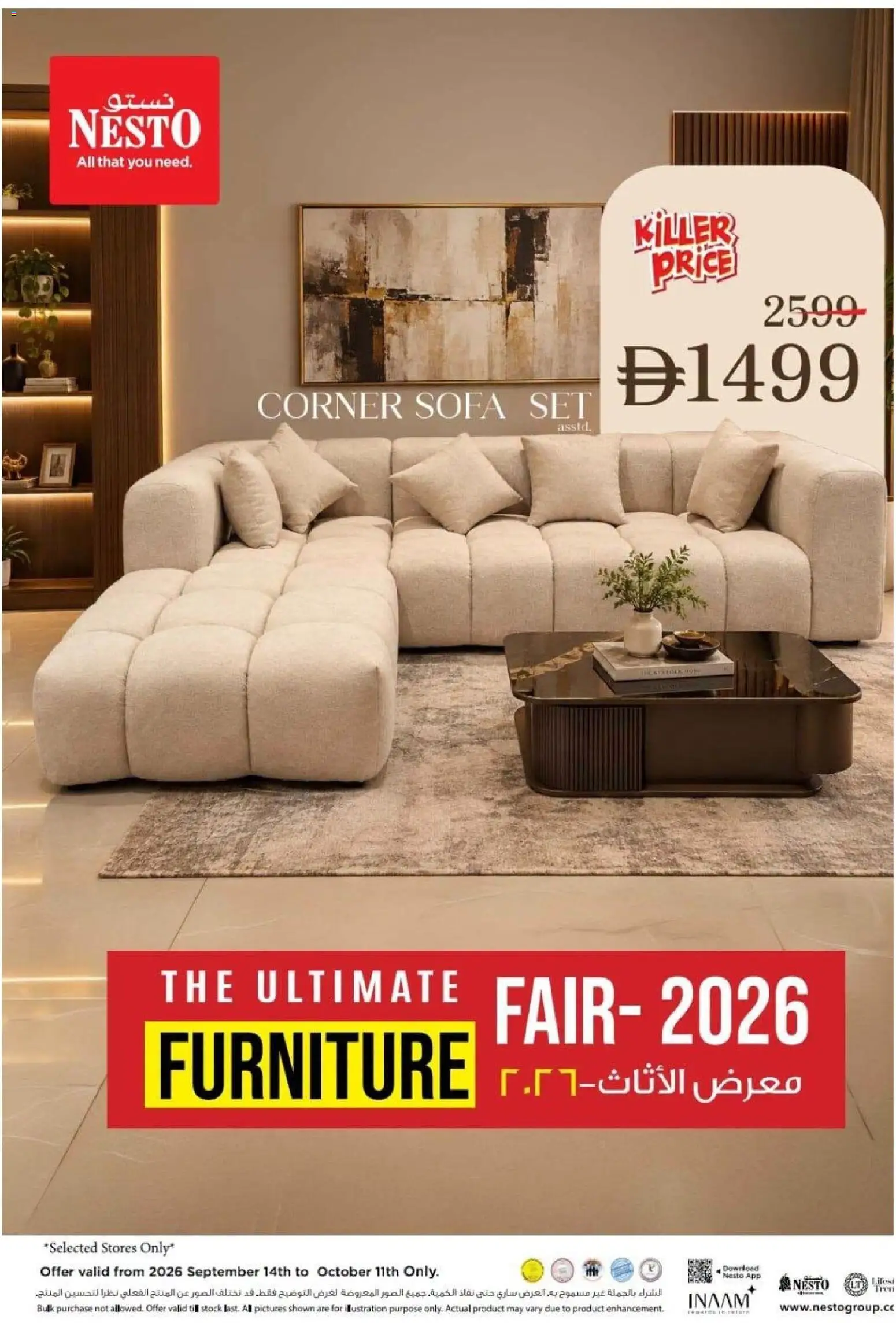 {H1} | Page: 12 | Products: Sofa, Stock
