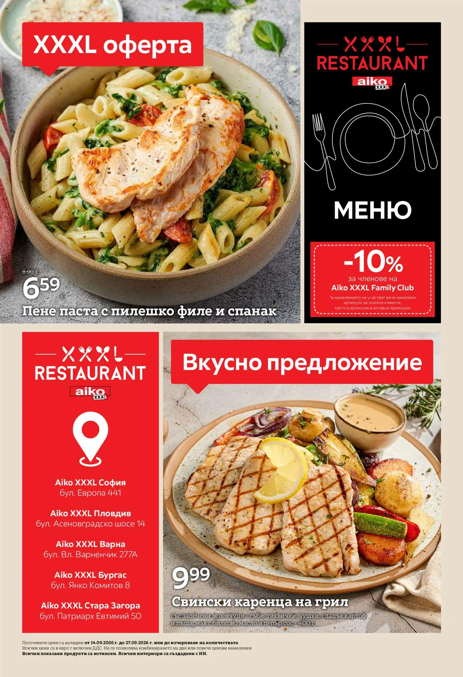 {H1} | Страница: 2 | Продукти: Пилешко филе, Зеленчуци, Паста, Пилешко