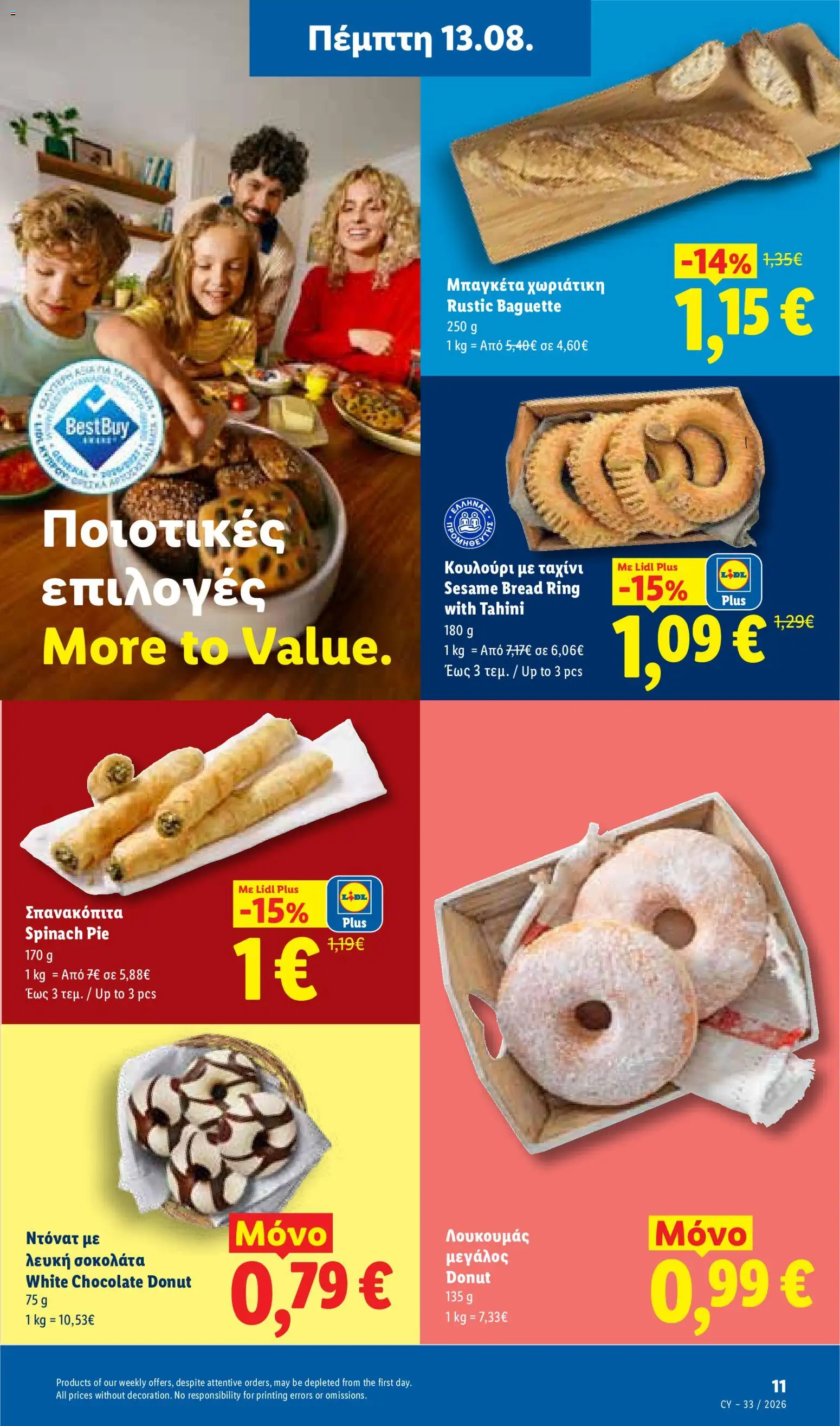 Lidl φυλλαδιο – σε ισχύ από 13/08/2026 | Σελίδα: 11
