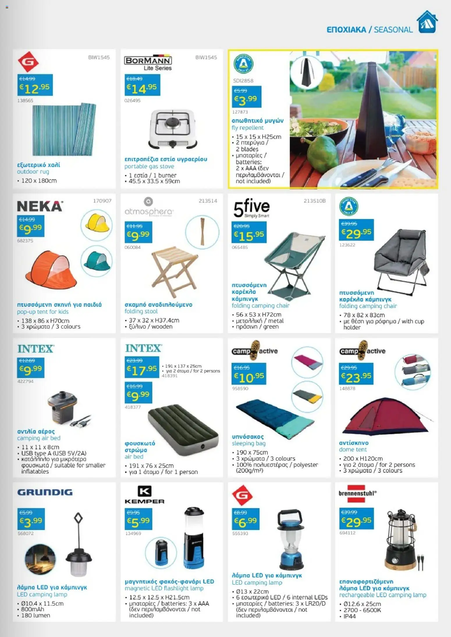 Mangas home improvement catalogue july 2026 – σε ισχύ από 01/07/2026 | Σελίδα: 23 | Προϊόντα: Hoitoaine