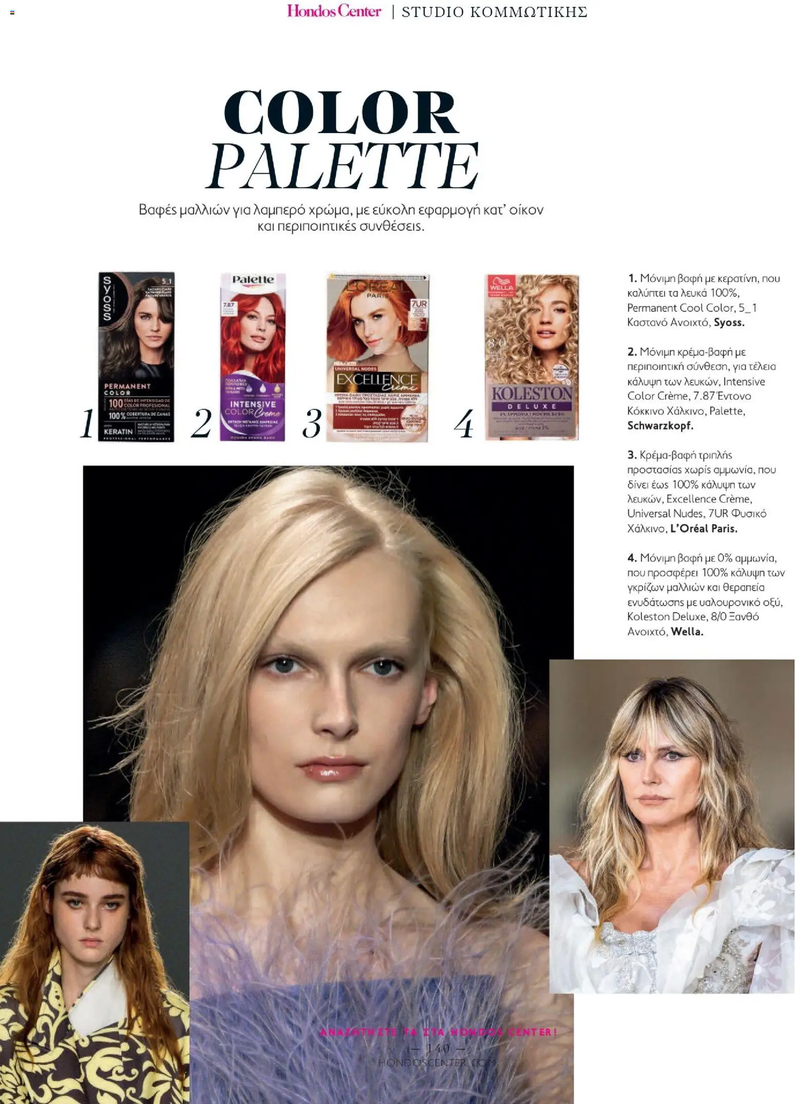  | Σελίδα: 140