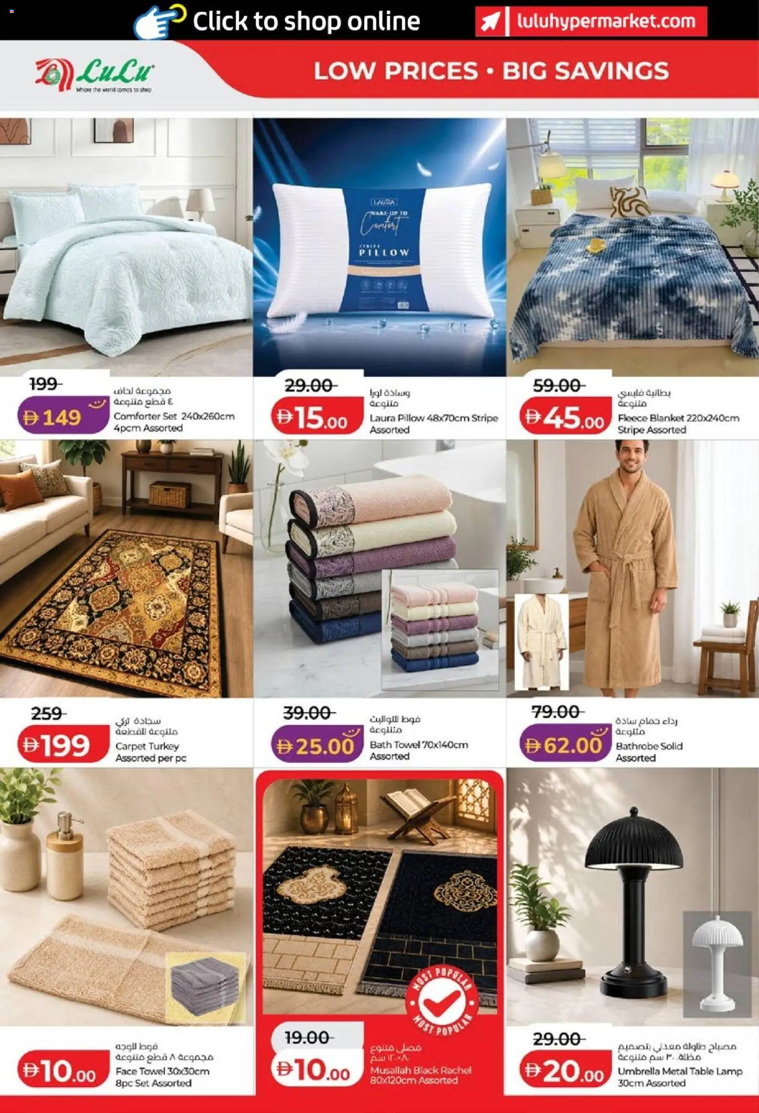 {H1} | Page: 28 | Products: Table, Bath, Carpet, Lamp