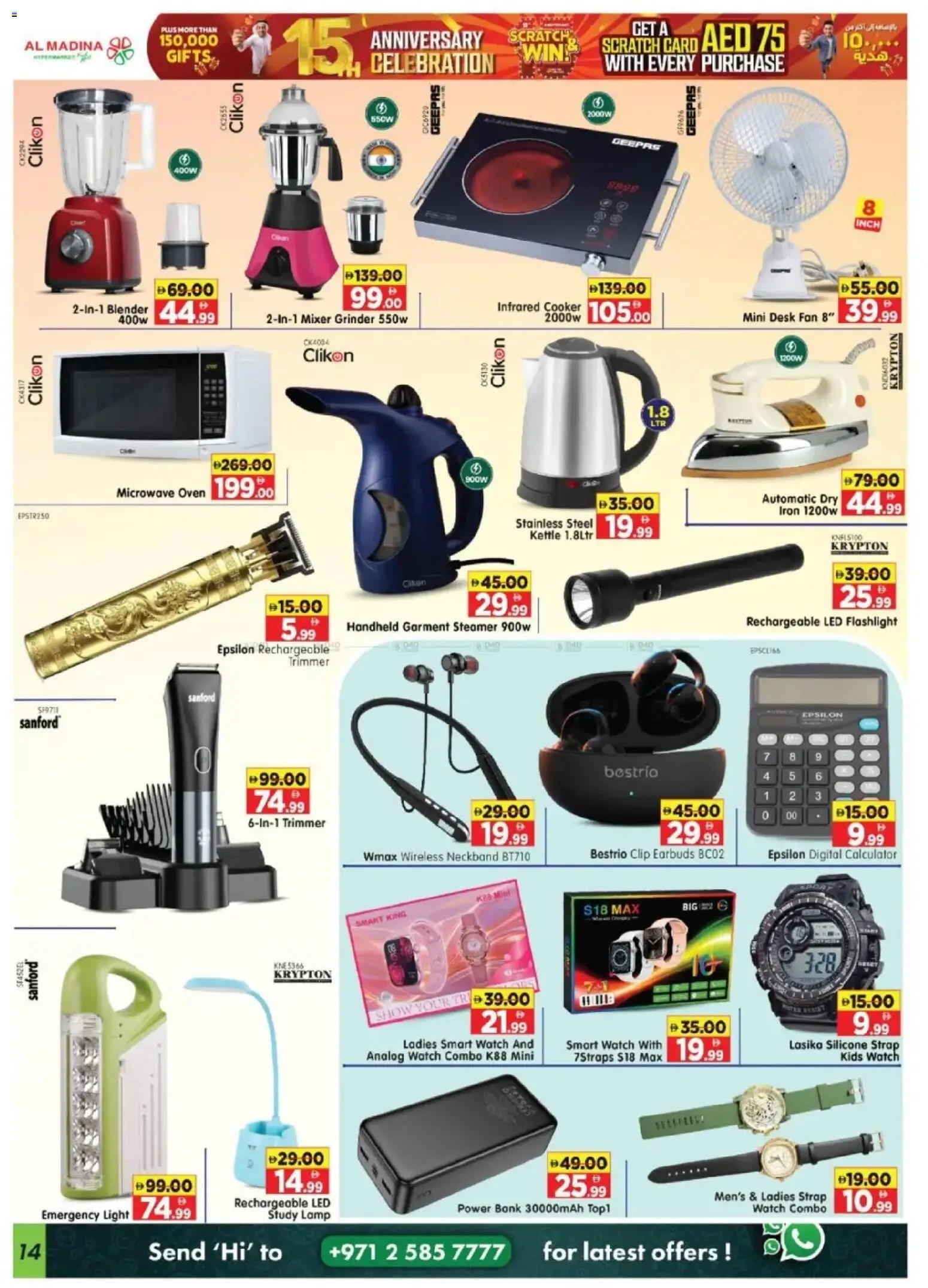{H1} | Page: 14 | Products: Calculator, Microwave, Fan, Light