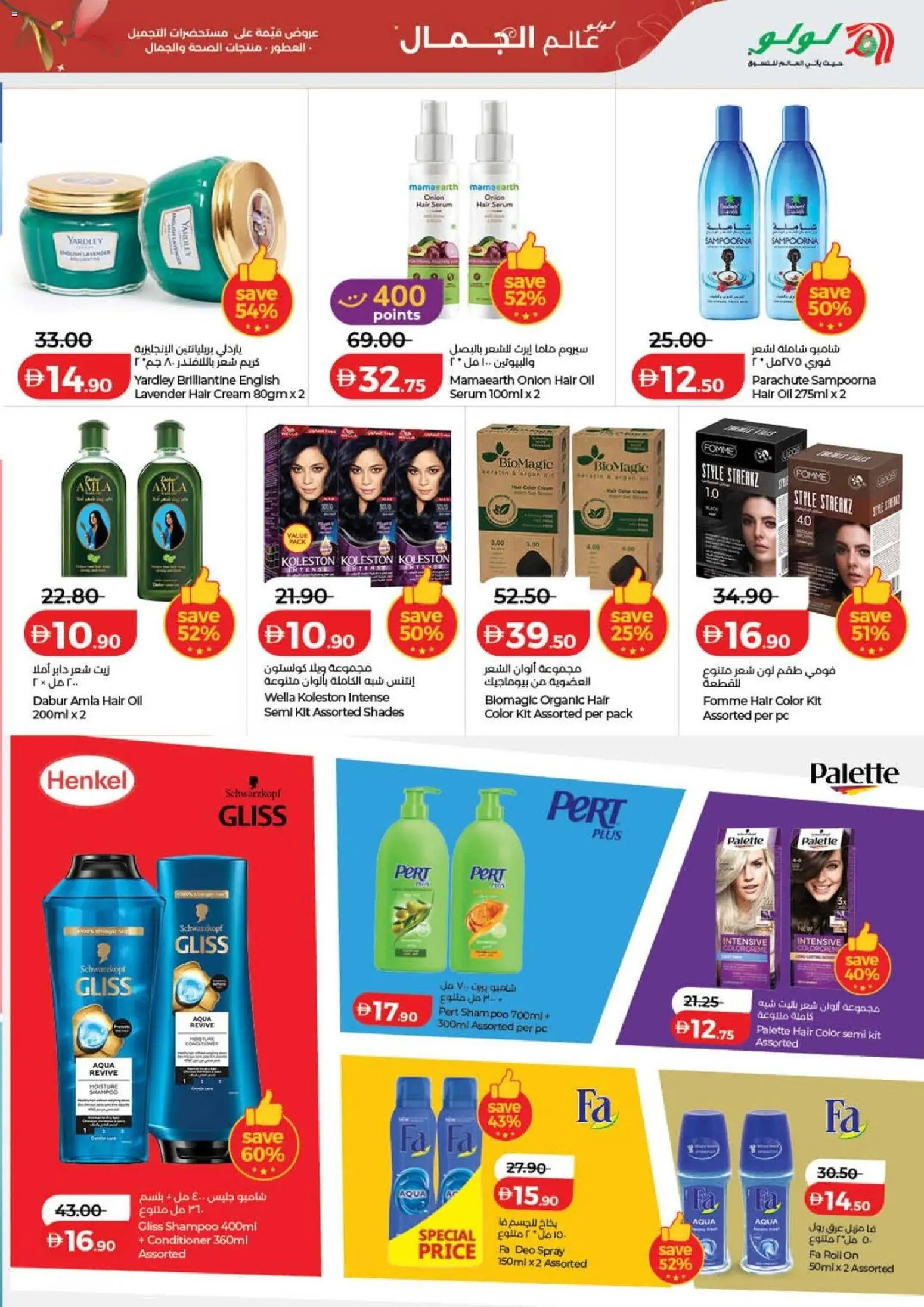 {H1} | Page: 11 | Products: Котлон, Κρέμα σώματος, Οδοντόβουρτσα, Λαμπρυντικό/ γυαλιστικό πλυντηρίου πιάτων