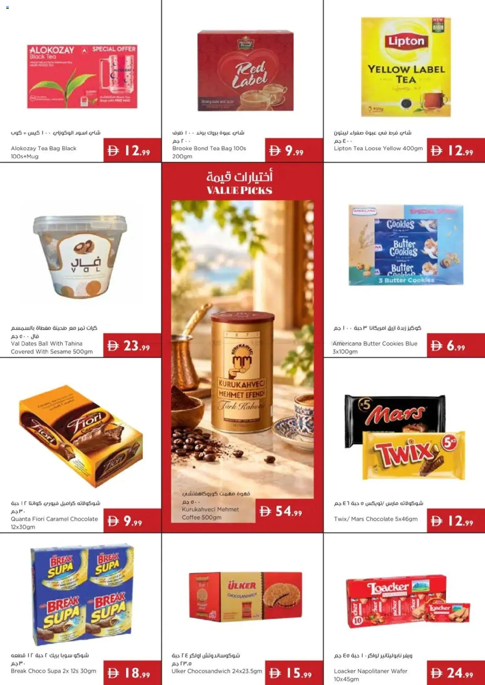 {H1} | Page: 3 | Products: Dates, Coffee, Bag, Cookies