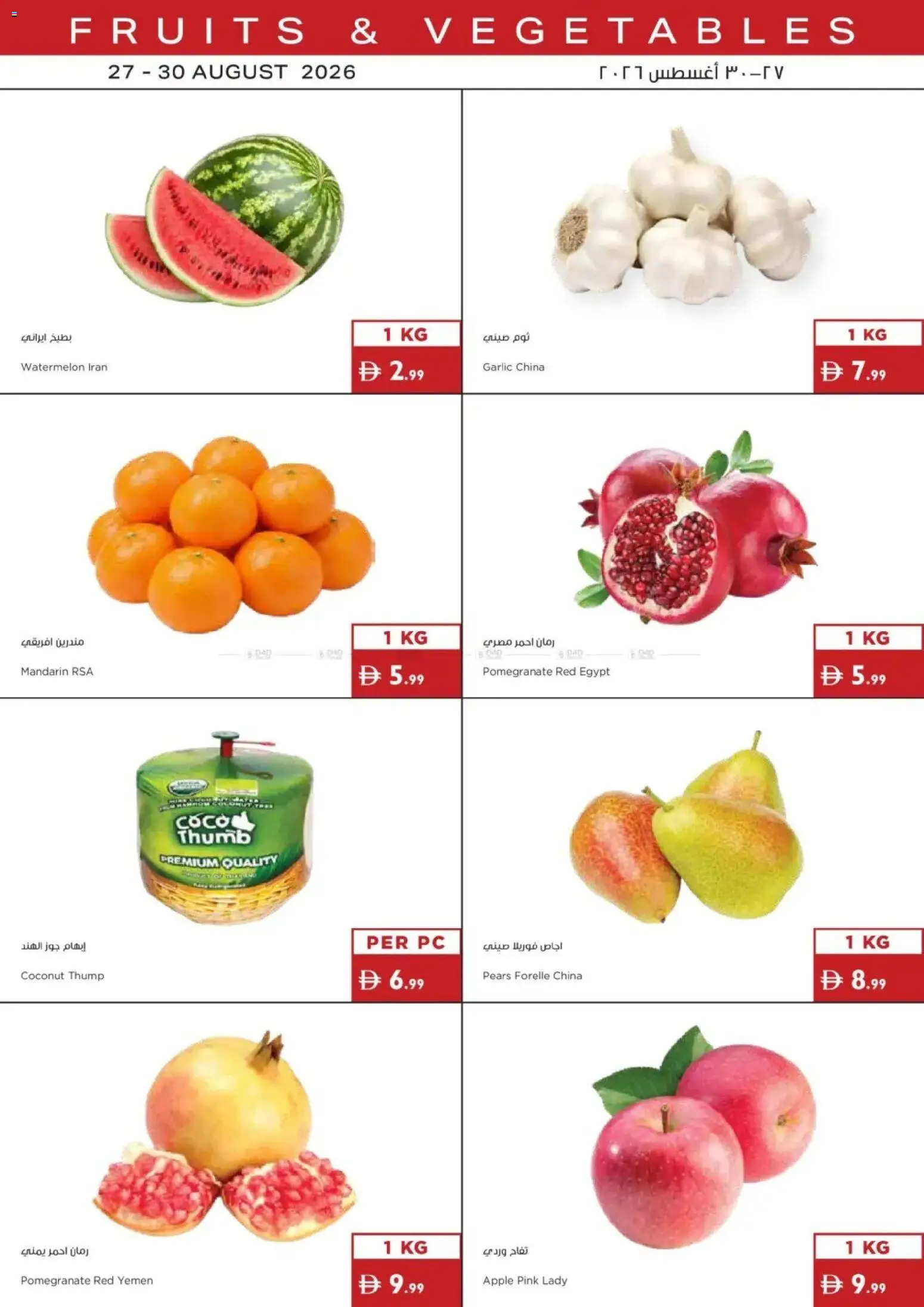 {H1} | Page: 2 | Products: Apple, Vegetables, Garlic, Pears