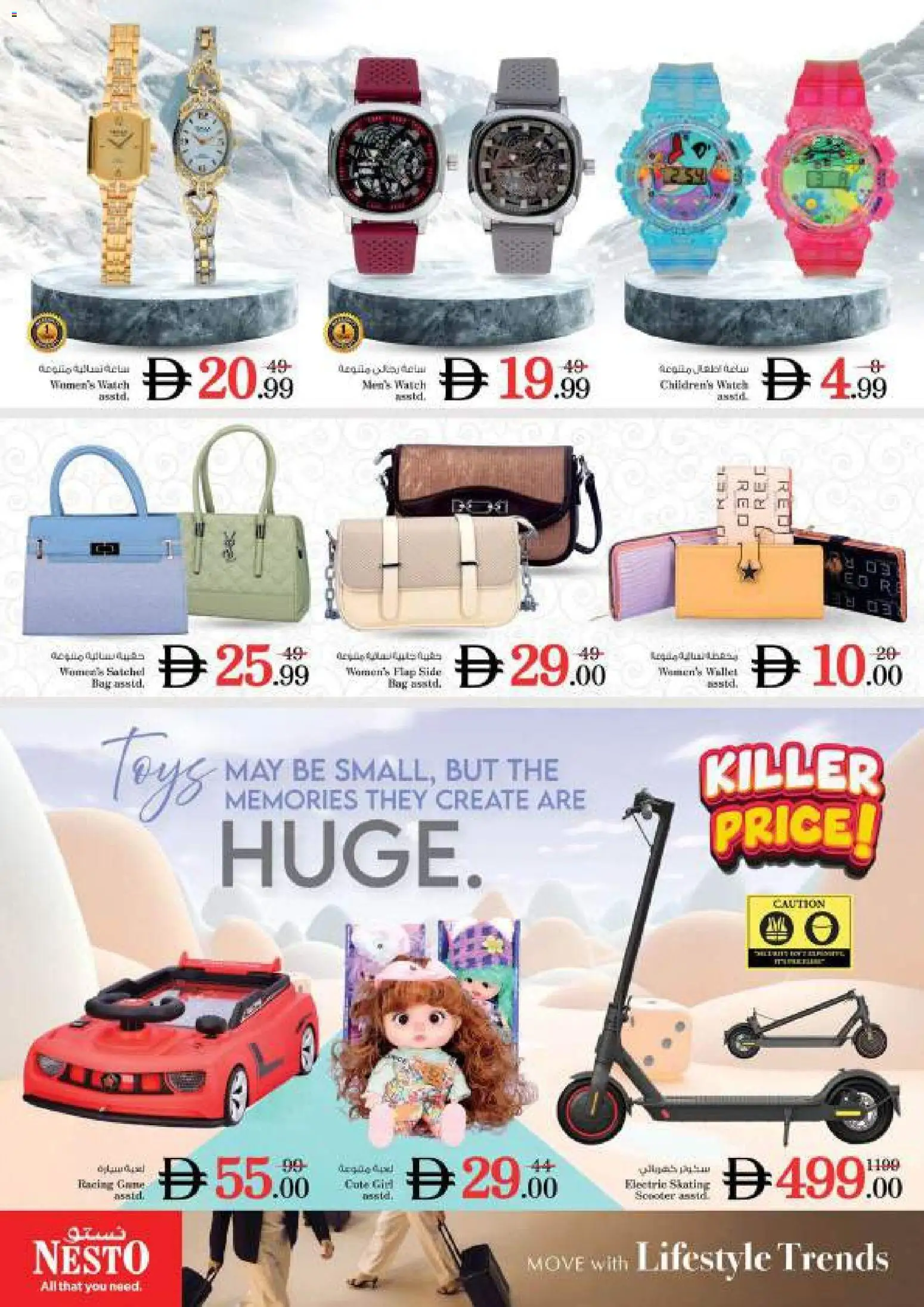 {H1} | Page: 37 | Products: Wallet, Bag, Watch, Toys