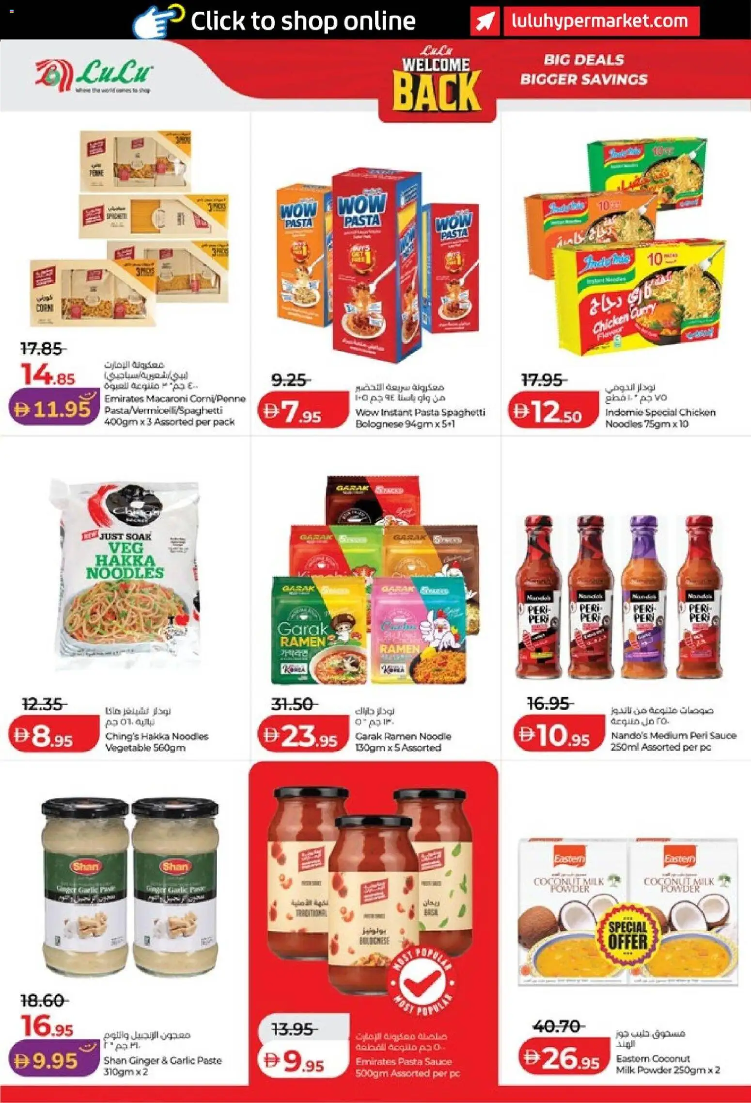 {H1} | Page: 8 | Products: Milk, Noodles, Pasta sauce, Garlic