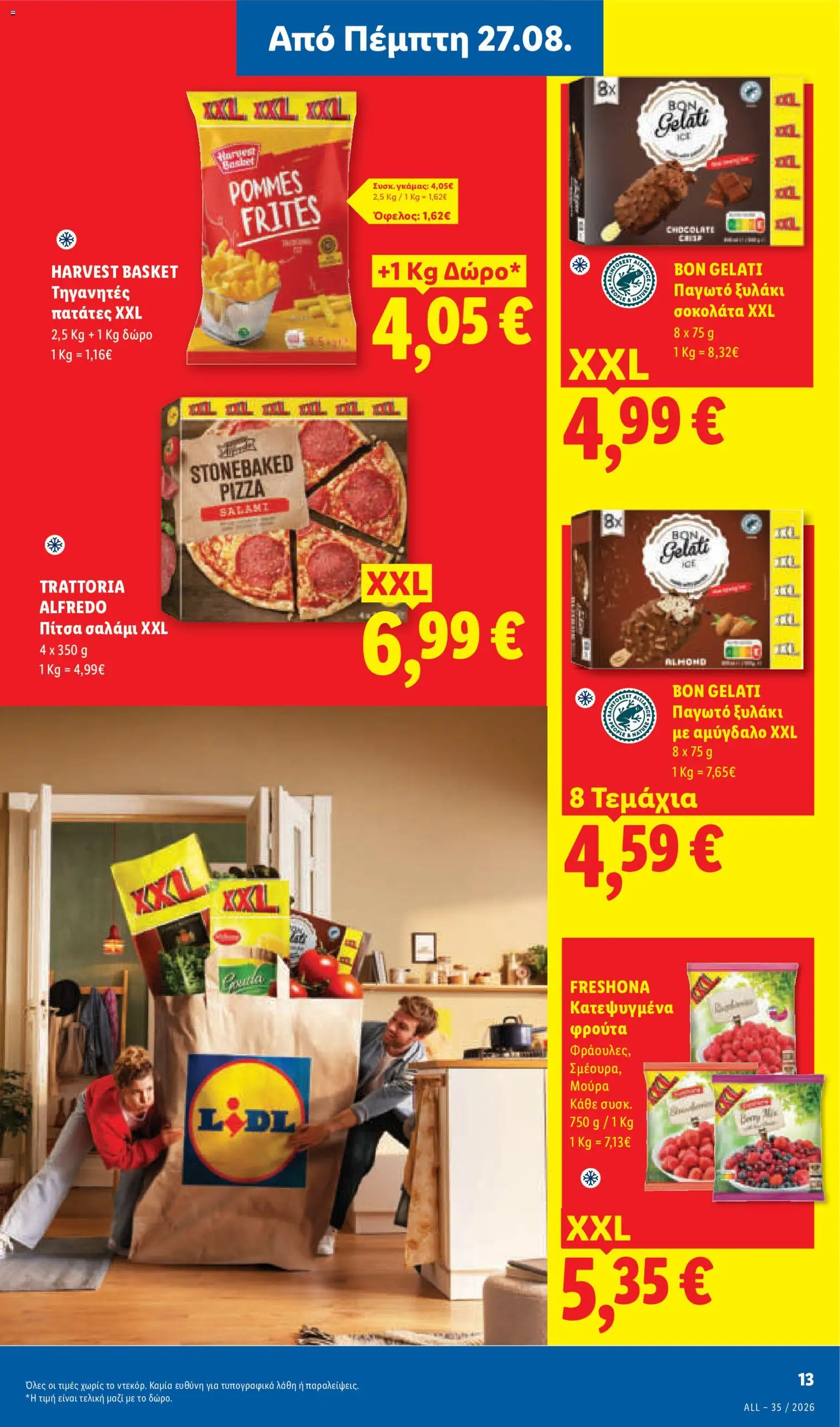 Lidl Φυλλάδιο - σε ισχύ από 27/08/2026 | Σελίδα: 15