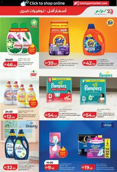 Preview of Lulu Hypermarket catalogue Savers Abu Dhabi & Al Ain valid from 15 Jul, 2026 | Page: 21 | Products: Πούδρα, Ψηνω στα καρβουνα