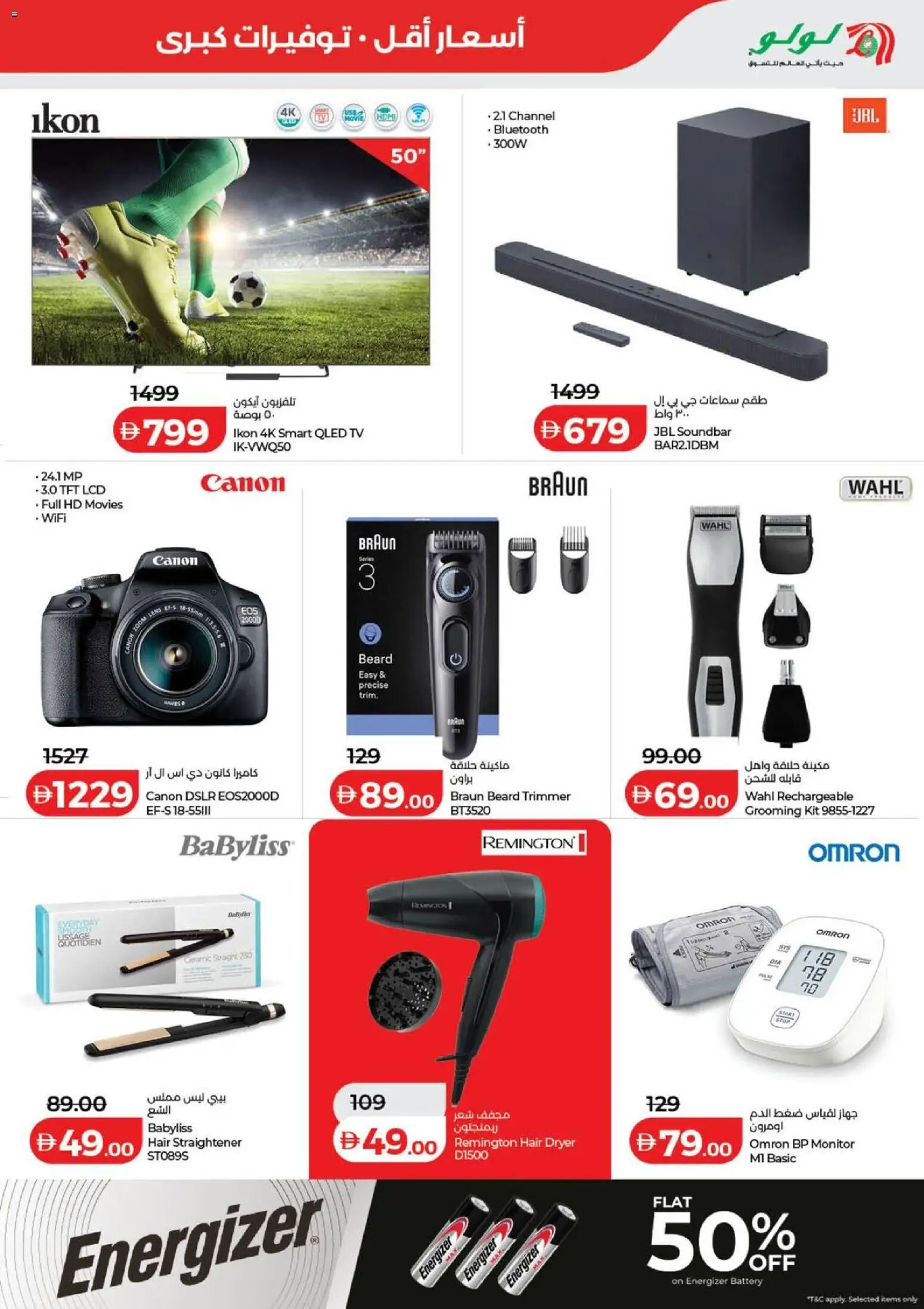 {H1} | Page: 3 | Products: Müslibarer, BH, Prise, Havefræser