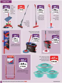 Preview of Sharjah Co-operative Society catalogue valid from 16 Jul, 2026 | Page: 45