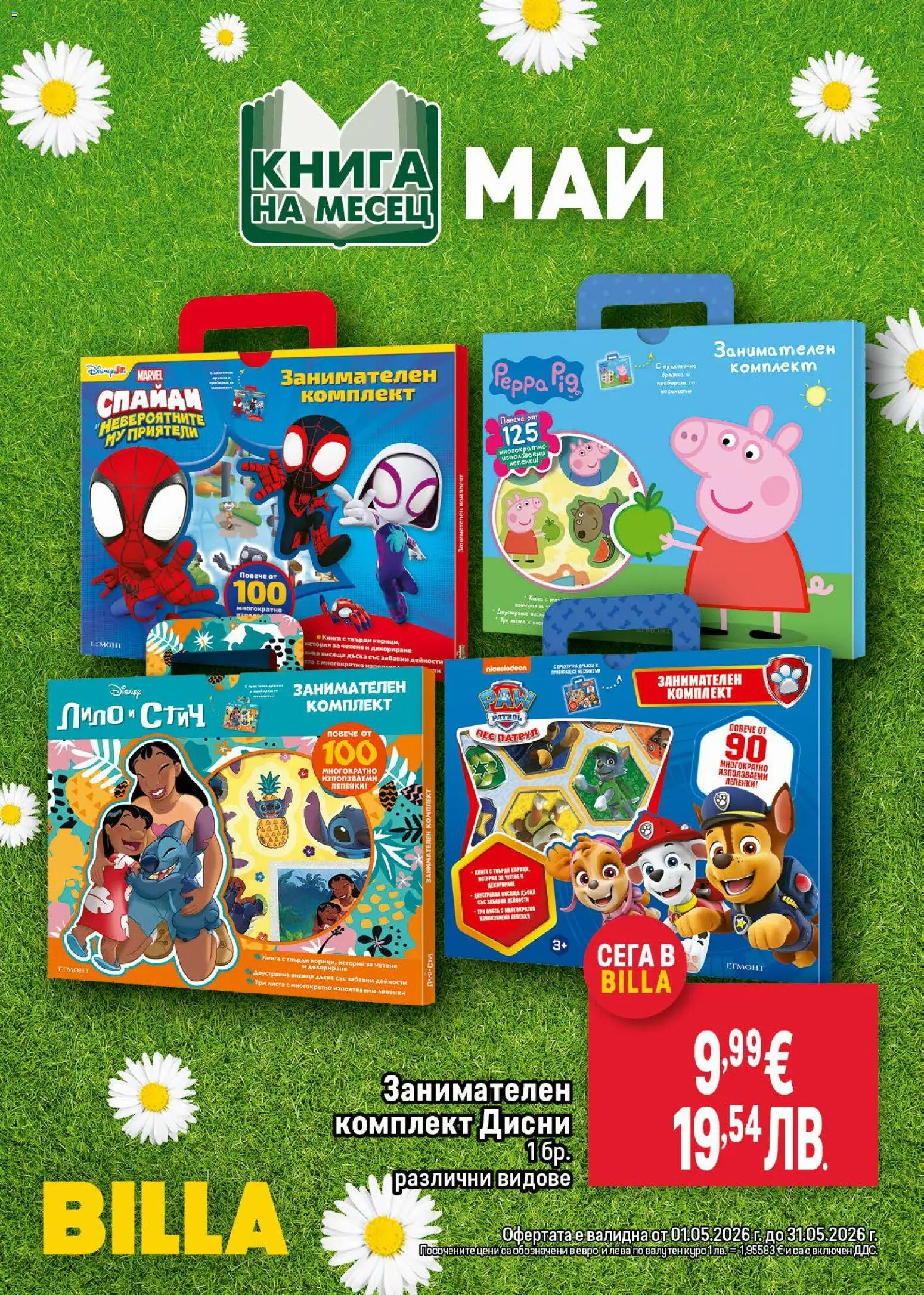 {H1} | Страница: 41 | Продукти: Лепенки, Книга, Дъска