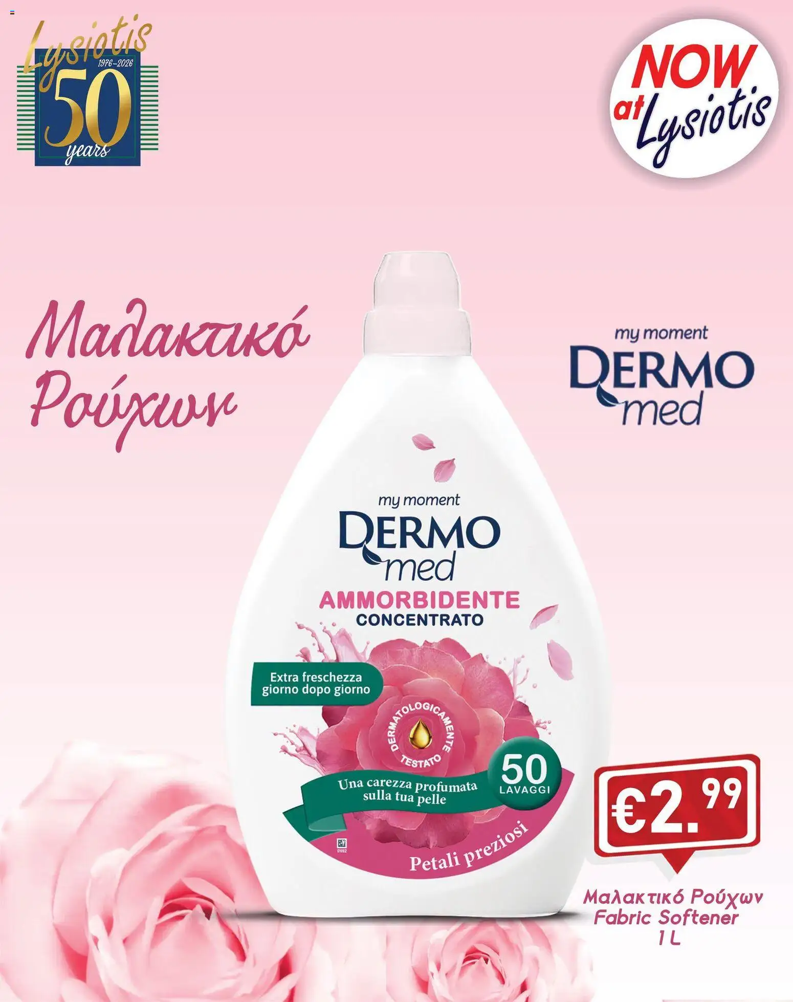 Lysiotis φυλλαδιο DERMOmed – σε ισχύ από 28/10/2026 | Σελίδα: 1