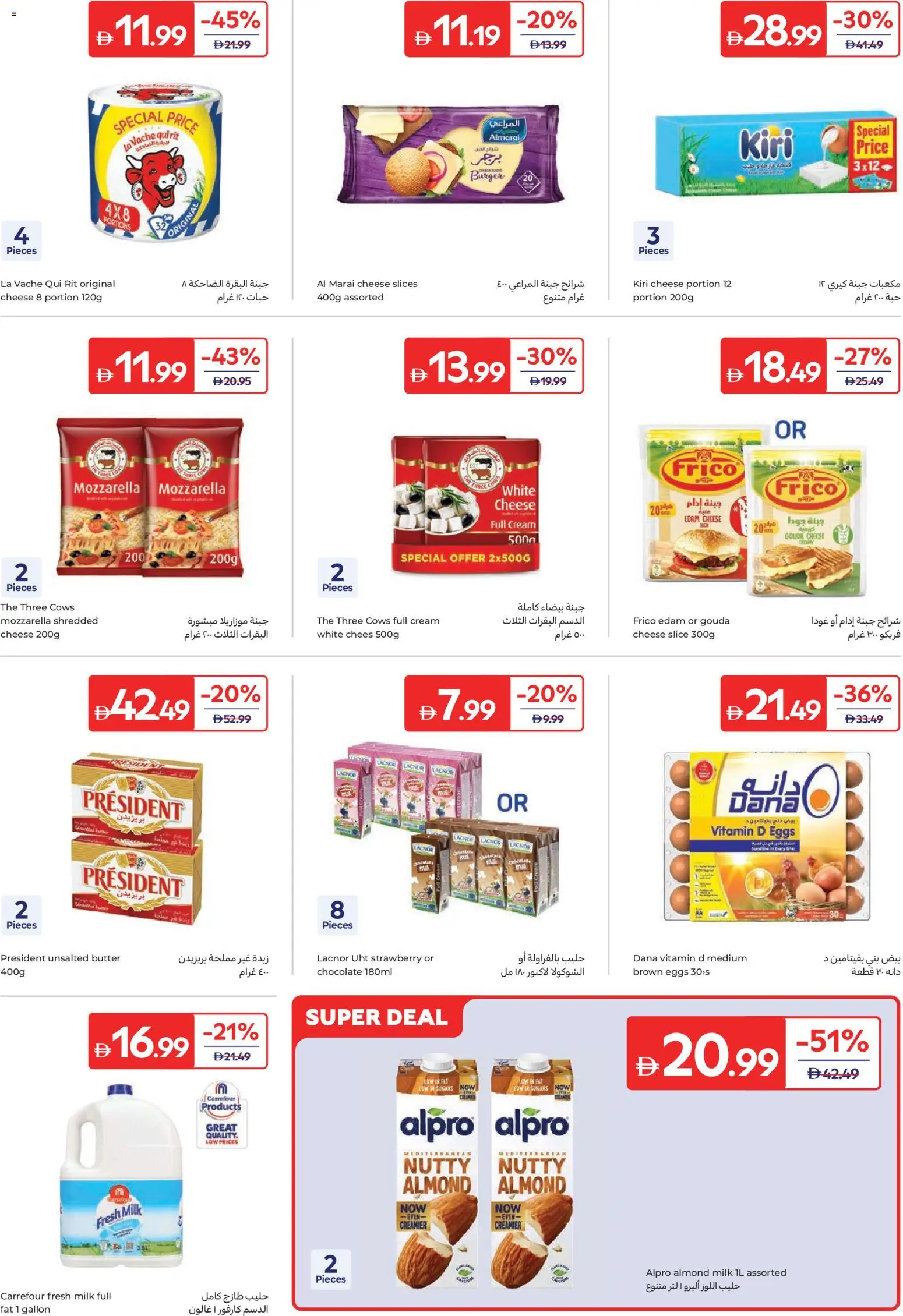 {H1} | Page: 6 | Products: Pivo, Vajcia, Banány, Котлон