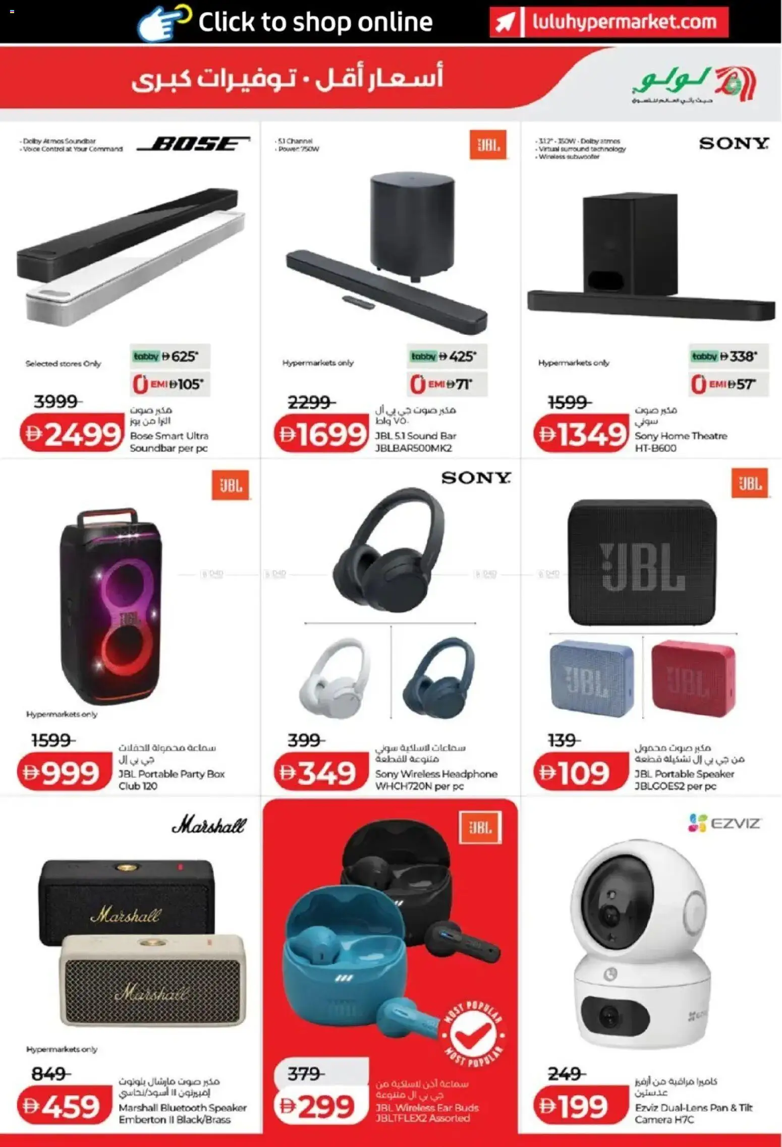 {H1} | Page: 43 | Products: Camera, Box, Soundbar, PC