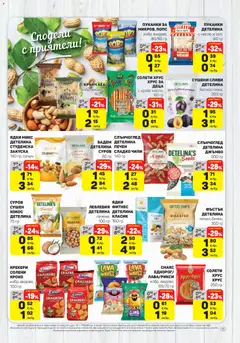 Преглед на ЕДЕА брошура - Офертите са валидни от 30.07.2026 | Страница: 11 | Продукти: Ядки, Масло, Пуканки, Фитнес