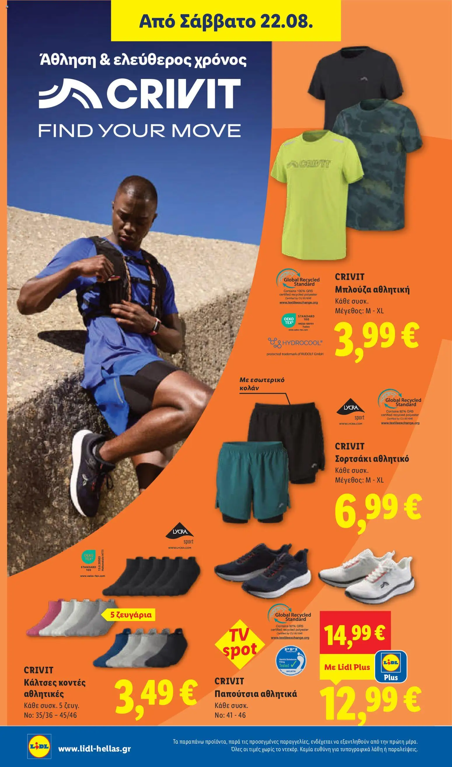 Lidl Φυλλάδιο - σε ισχύ από 20/08/2026 | Σελίδα: 50 | Προϊόντα: Μπλούζα, Κάλτσες, Παπούτσια, Αθλητικά