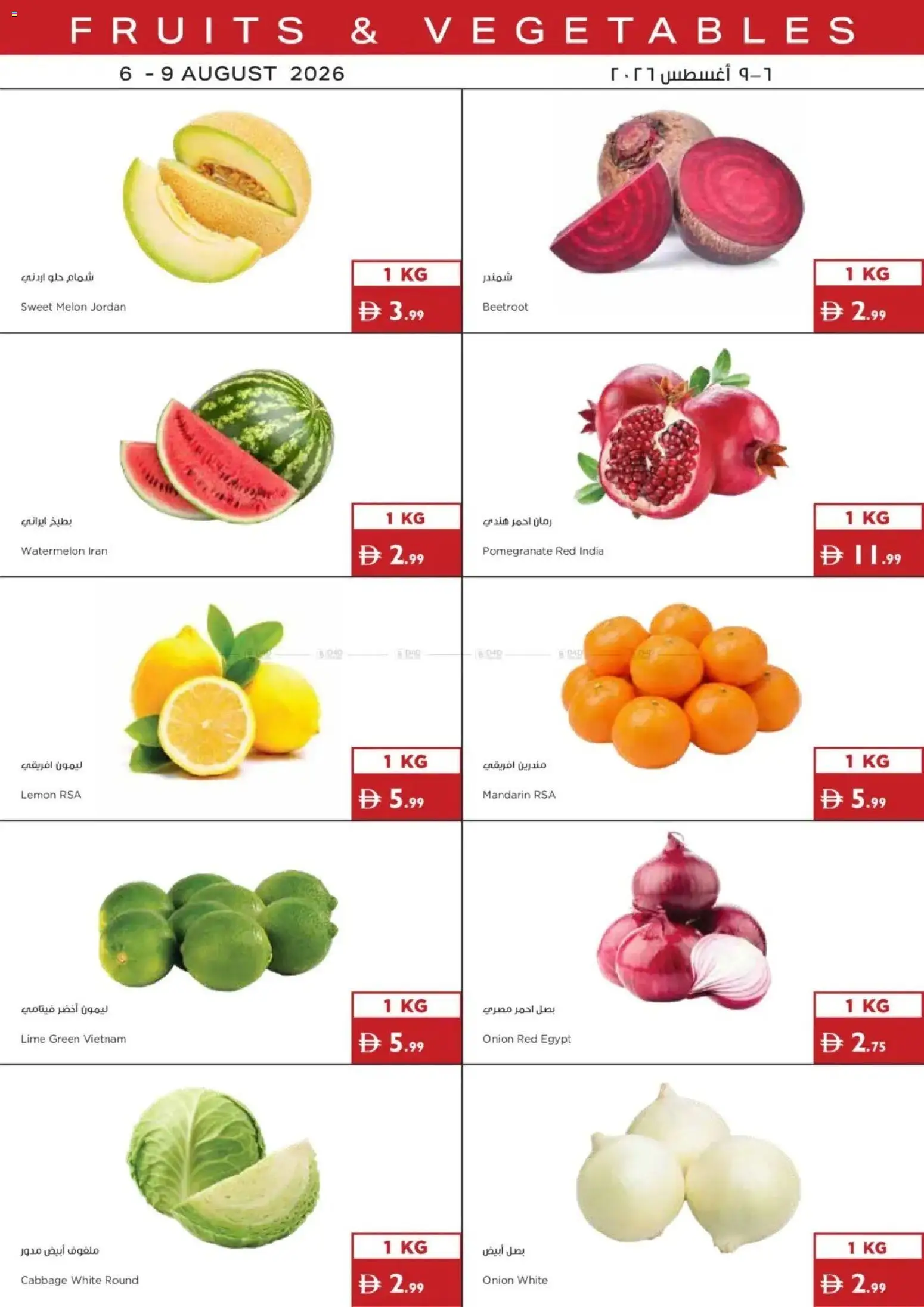 {H1} | Page: 2 | Products: Vegetables, Lemon, Lime