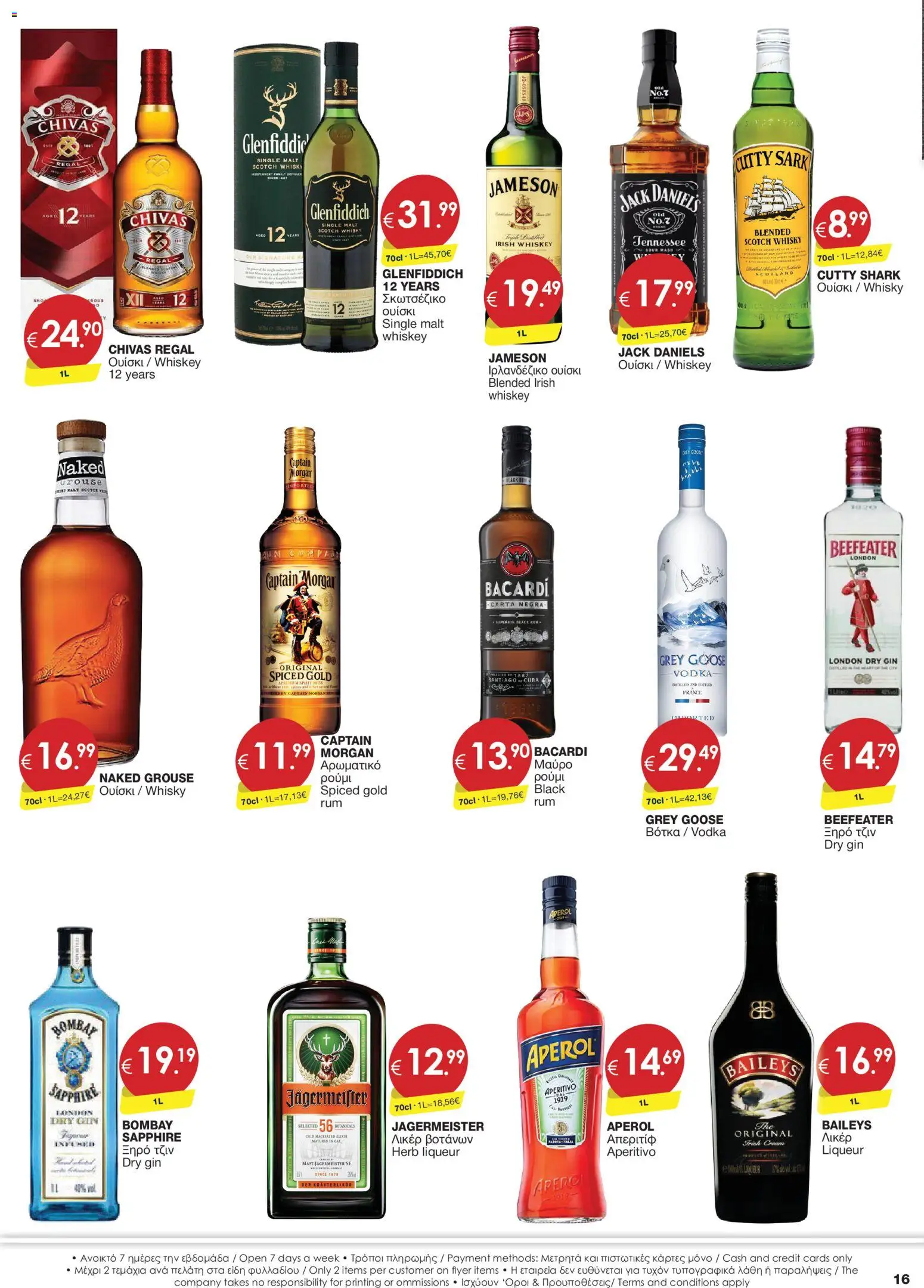 Super Discount Store φυλλαδιο – σε ισχύ από 17.06.2026 | Σελίδα: 16
