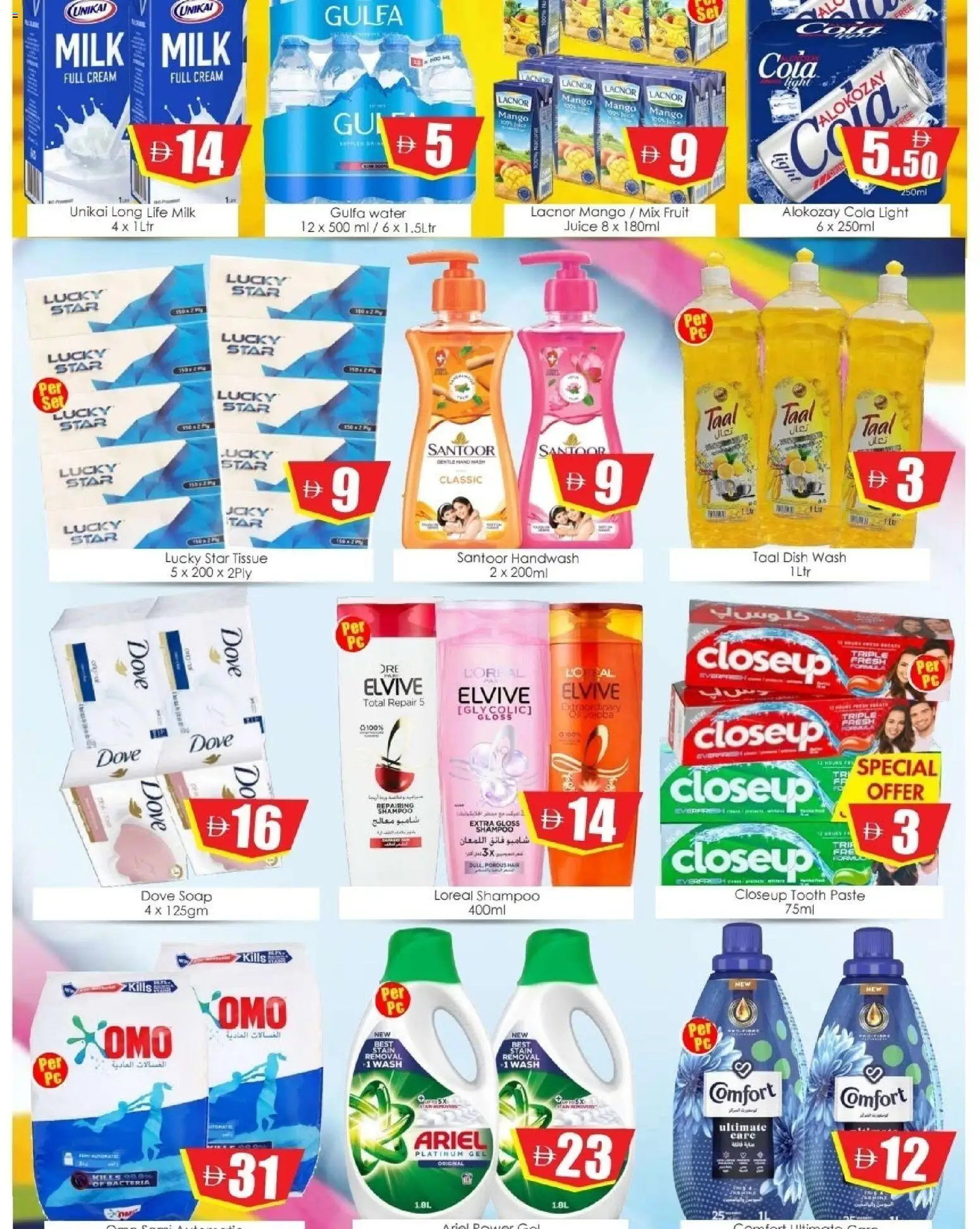 {H1} | Page: 3 | Products: Fotoaparát, Κρέμα σώματος, Viski, Sääasema