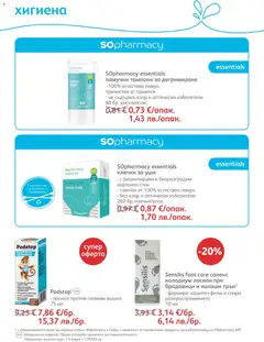 Преглед на SOpharmacy брошура - Офертите са валидни от 01.07.2026 | Страница: 81