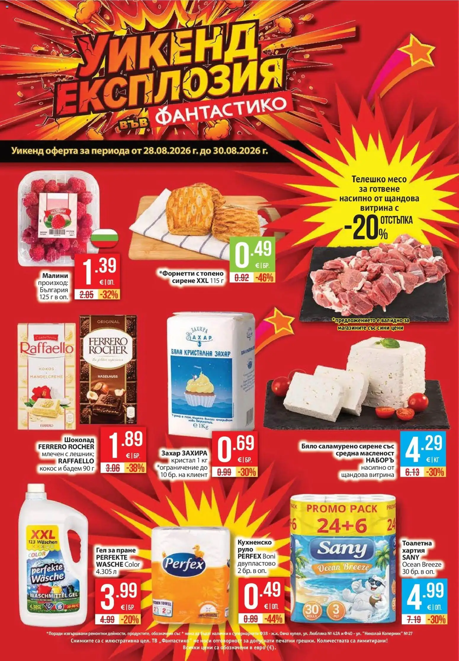 {H1} | Страница: 72 | Продукти: Захар, Кокос, Руло, Телешко месо