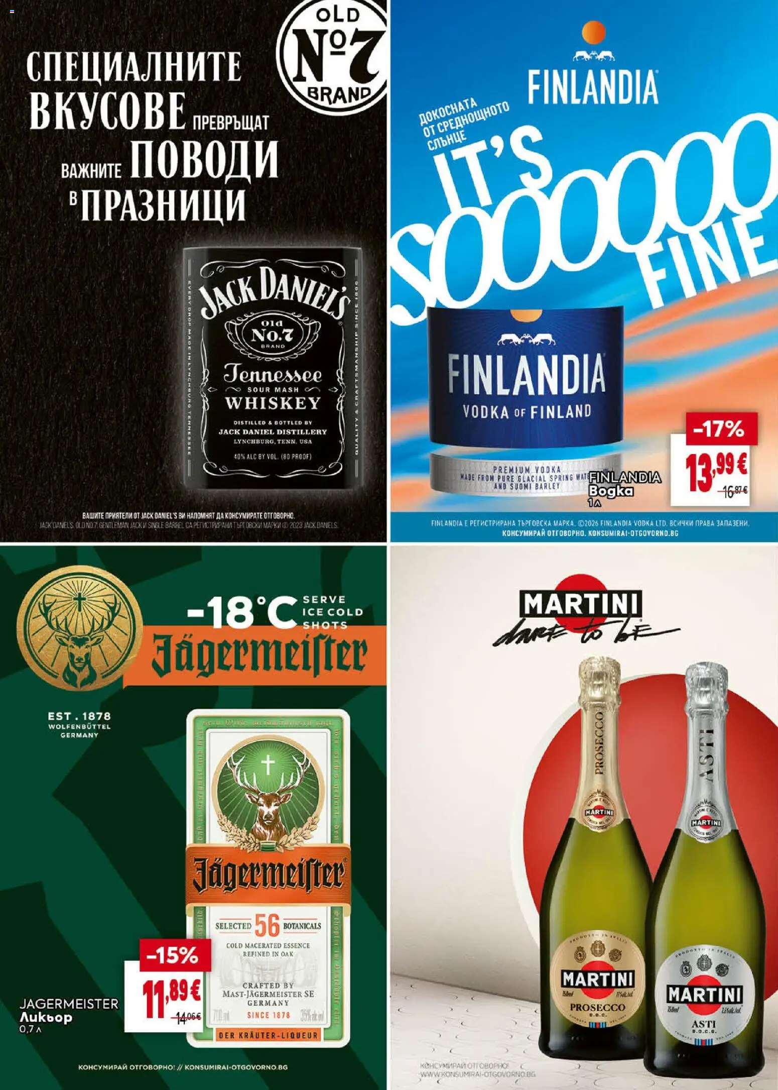 {H1} | Страница: 42 | Продукти: Martini