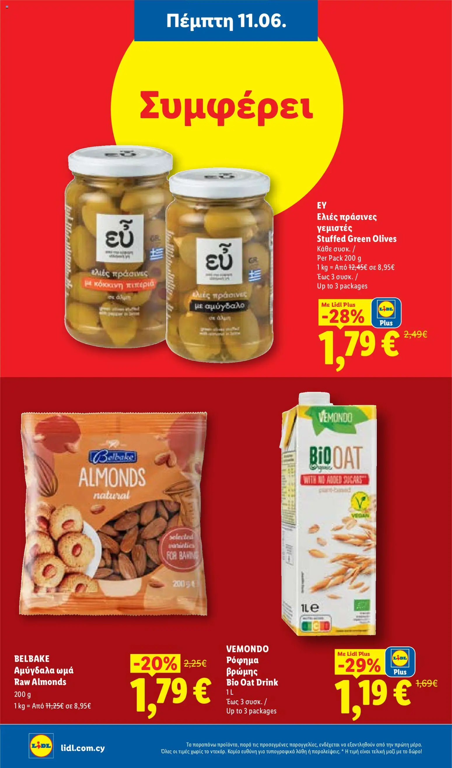 Lidl φυλλαδιο – σε ισχύ από 11.06.2026 | Σελίδα: 22