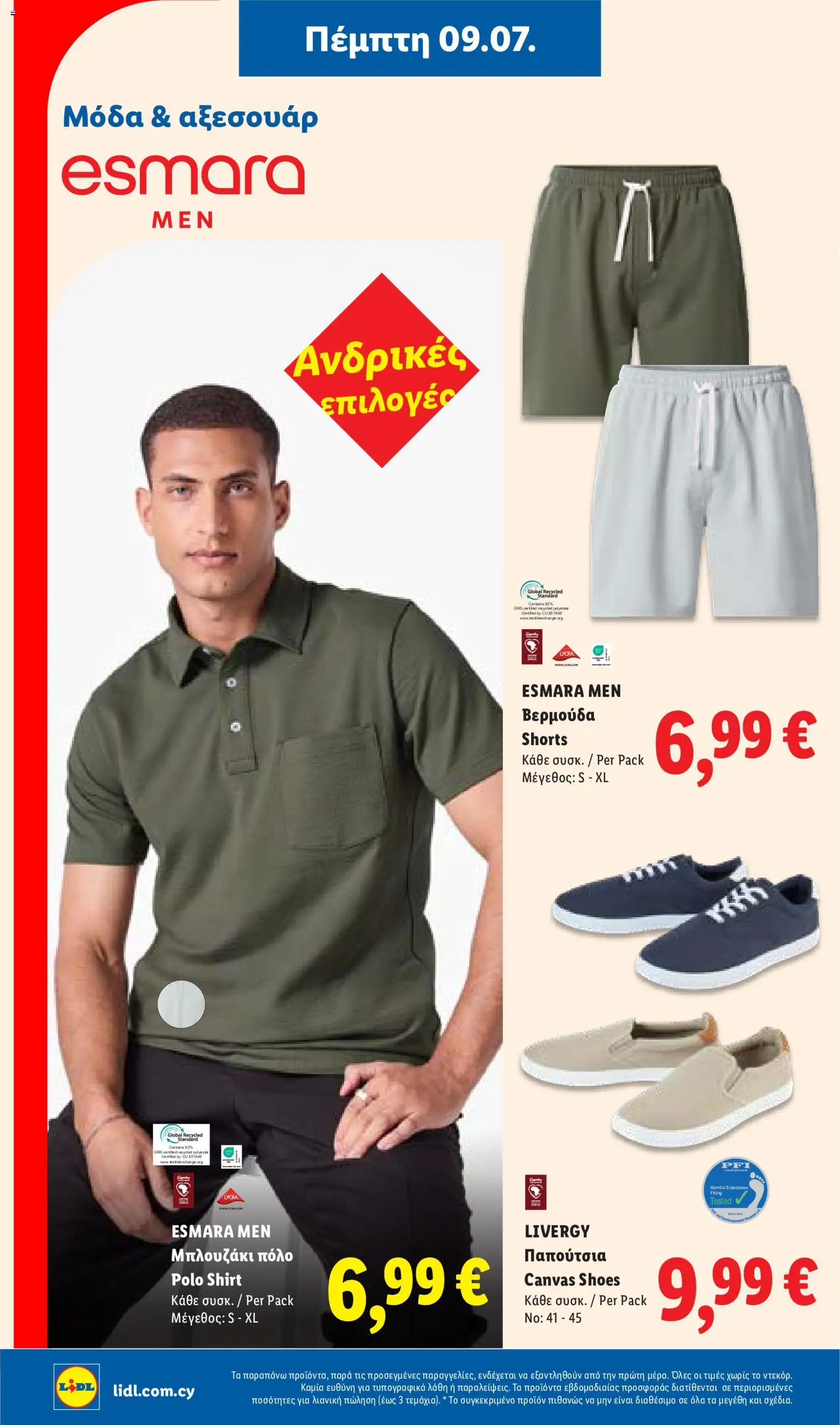 Lidl φυλλαδιο – σε ισχύ από 09/07/2026 | Σελίδα: 40