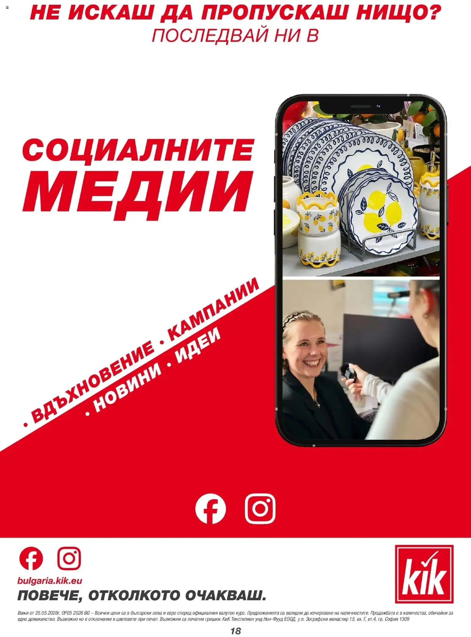 {H1} | Страница: 18