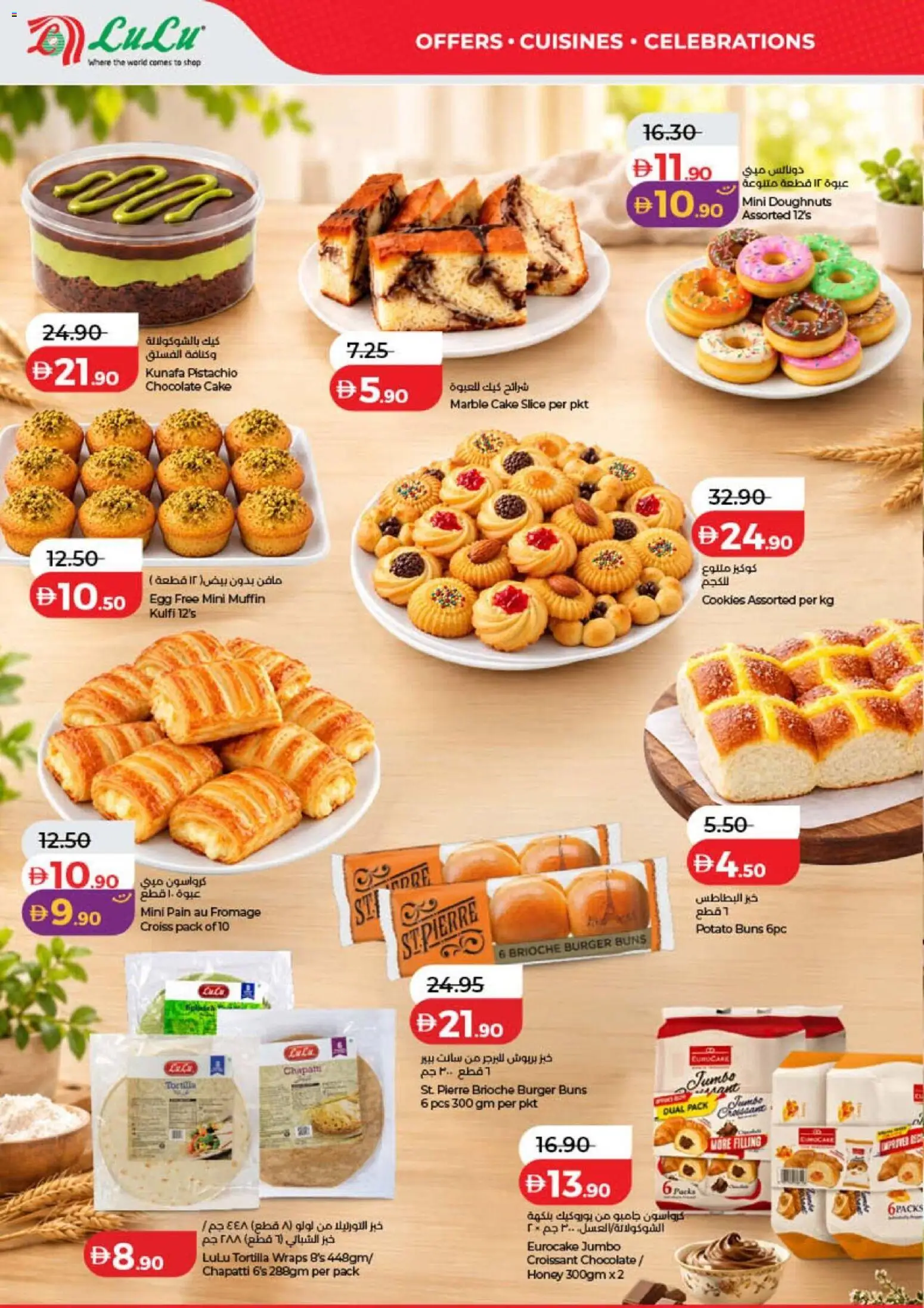 {H1} | Page: 4 | Products: Chocolate, Buns, Cookies, Cake