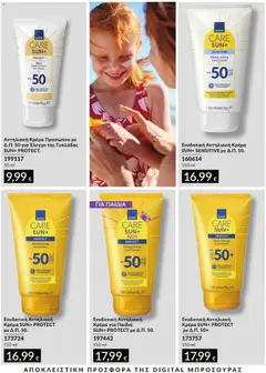 Ενυδατική Αντηλιακή Κρέμα SUN+ PROTECT με Δ.Π. 50+, Ενυδατική Αντηλιακή Κρέμα SUN+ PROTECT με Δ.Π. 50+ - Προεπισκόπηση φυλλαδίου από το κατάστημα Avon,  σε ισχύ από 31/08/2026 | Σελίδα: 214