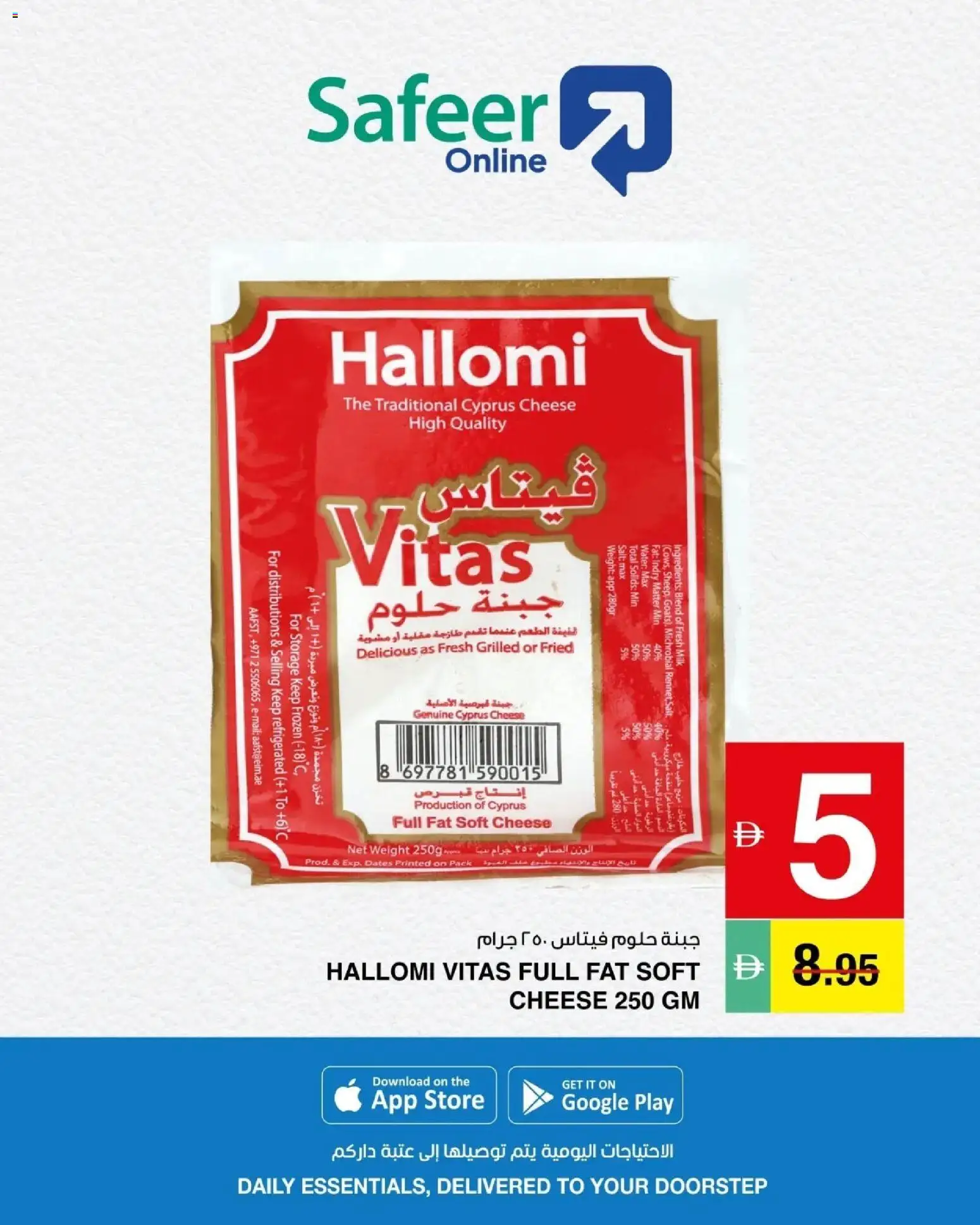 {H1} | Page: 5 | Products: Dates, Milk, Cheese, Salt