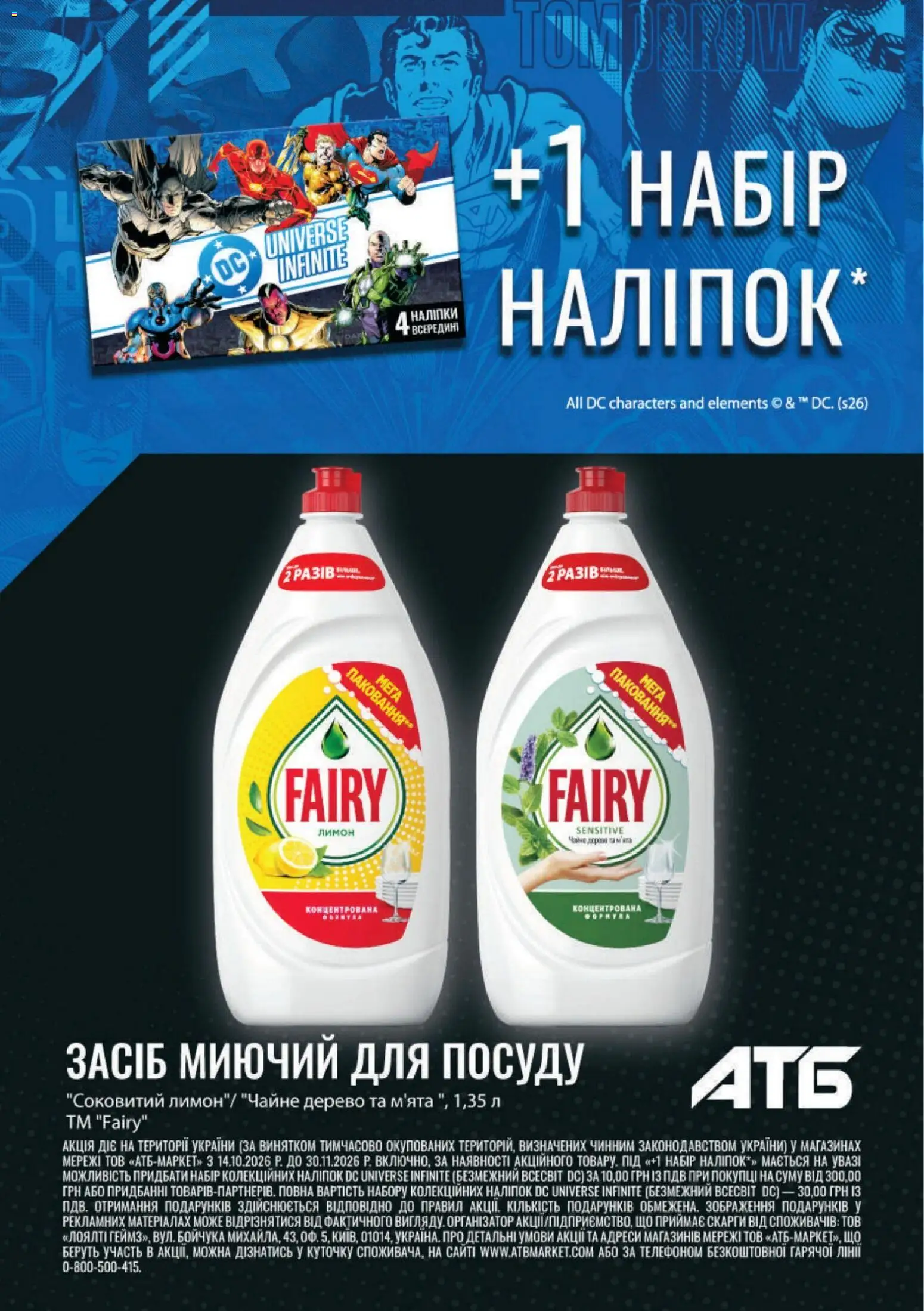 АТБ Kаталог - дійснийкції з 14.10.2026 | Сторінка: 7 | Товари: Лимон