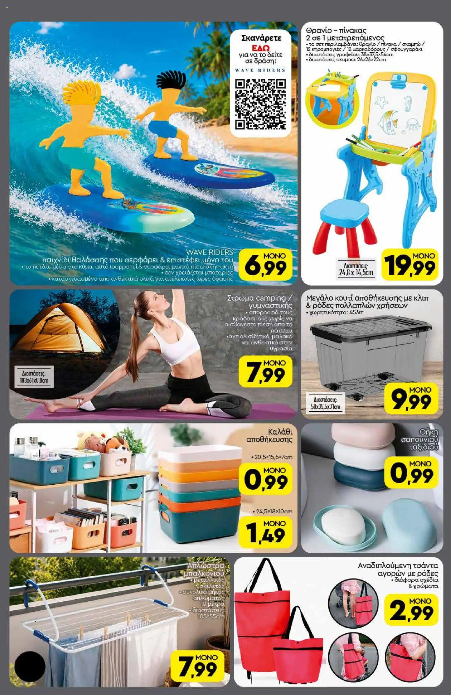 Discount Markt Φυλλάδιο - σε ισχύ από 03/08/2026 | Σελίδα: 16
