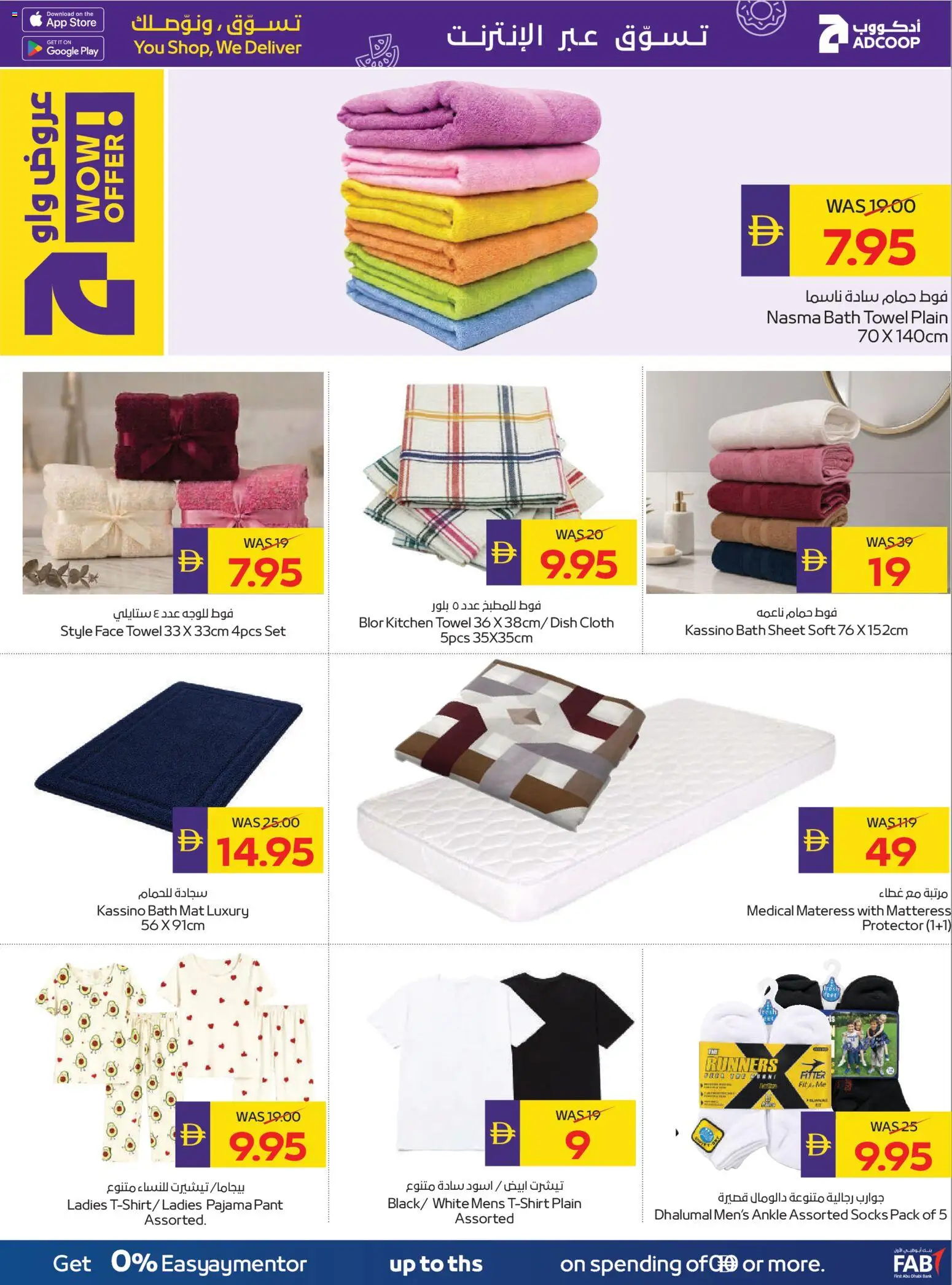 {H1} | Page: 40 | Products: Bath sheet, Bath, Towel, Socks