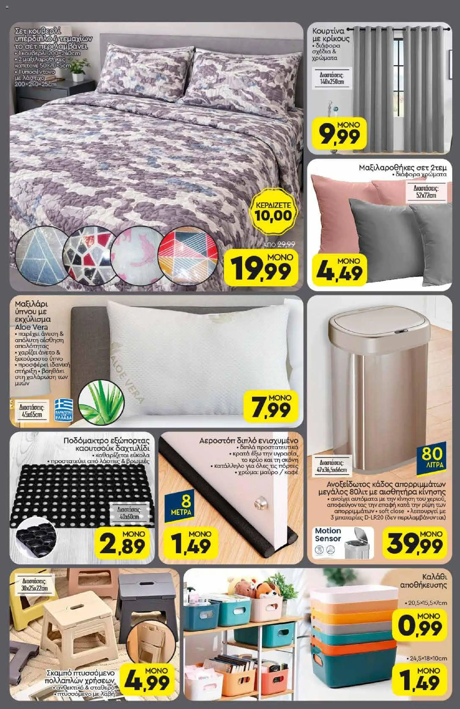 Discount Markt Φυλλάδιο - σε ισχύ από 12/10/2026 | Σελίδα: 16