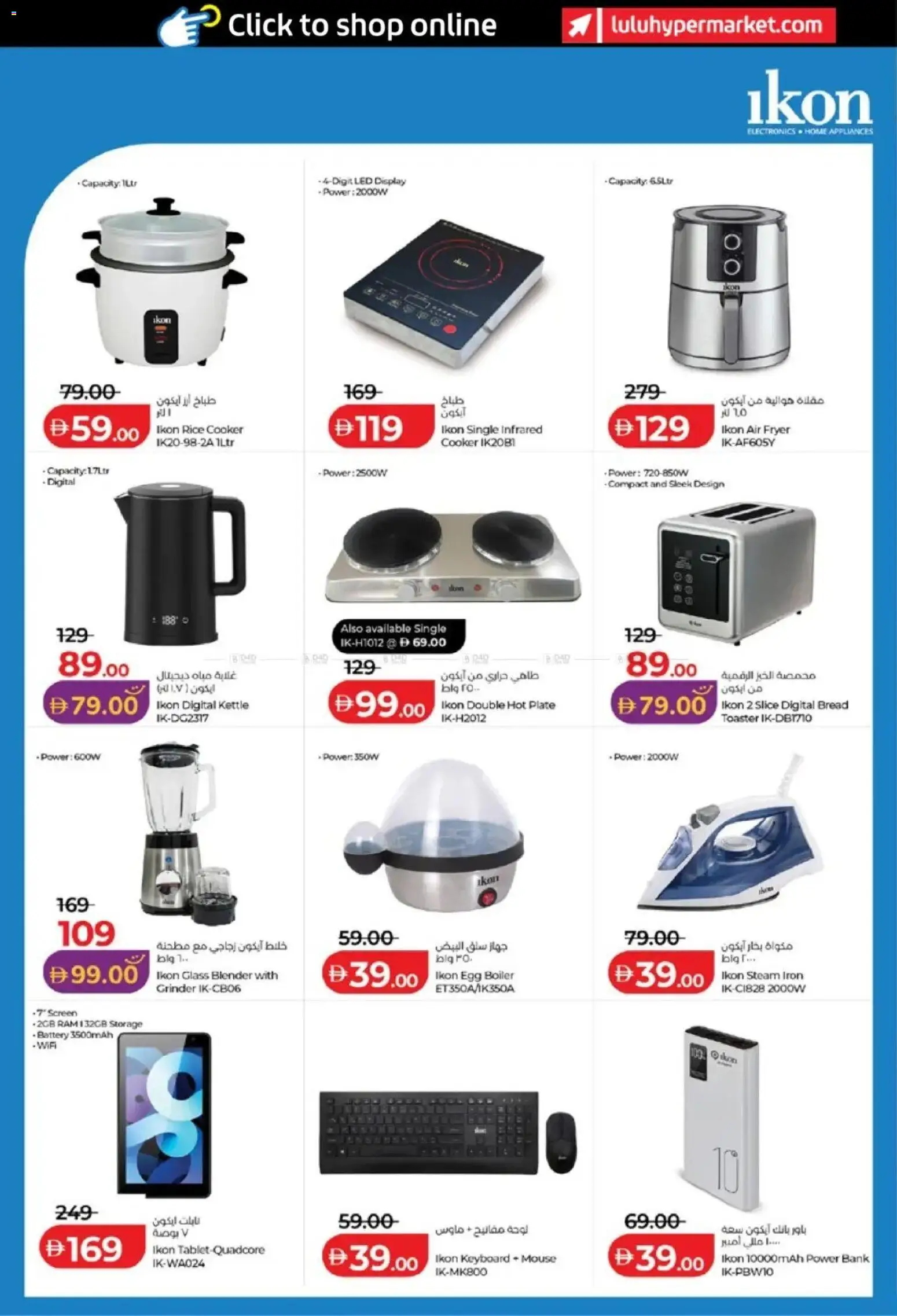{H1} | Page: 32 | Products: Bread, Battery, Iron, Hot plate