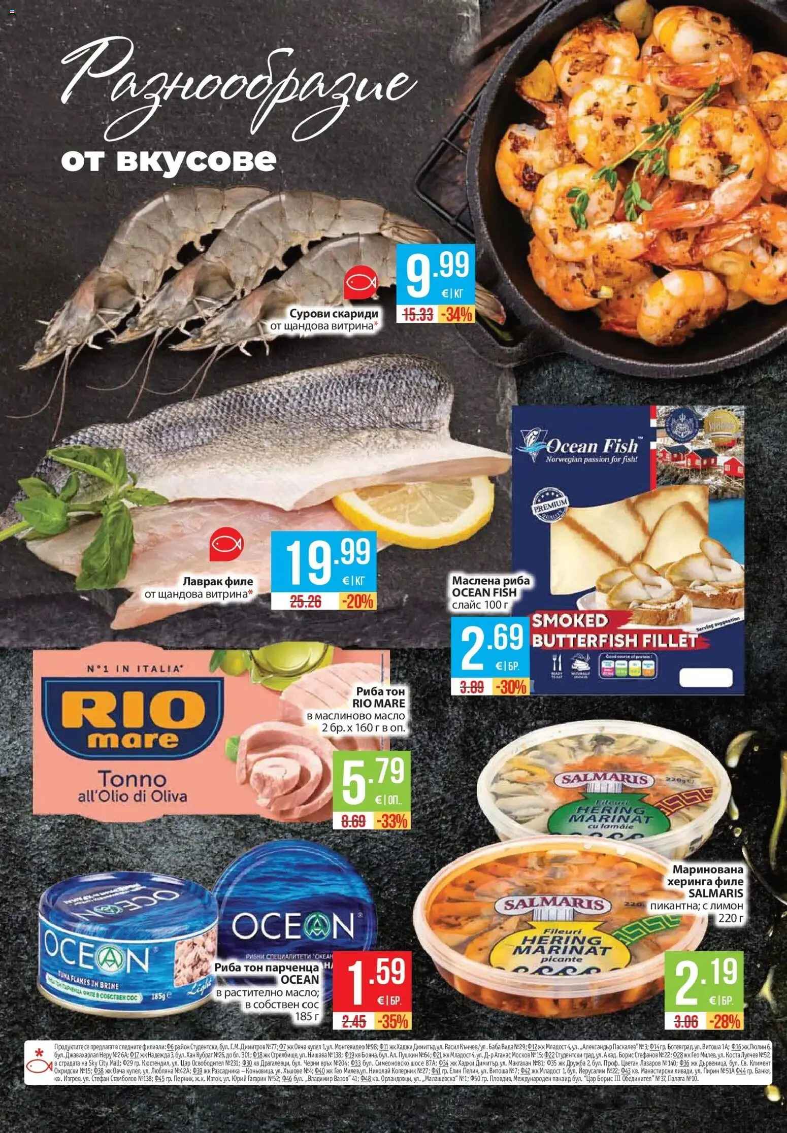 Нова Фантастико брошура от 29.10.2026 | Страница: 24 | Продукти: Сос, Лаврак, Скариди, Риба тон