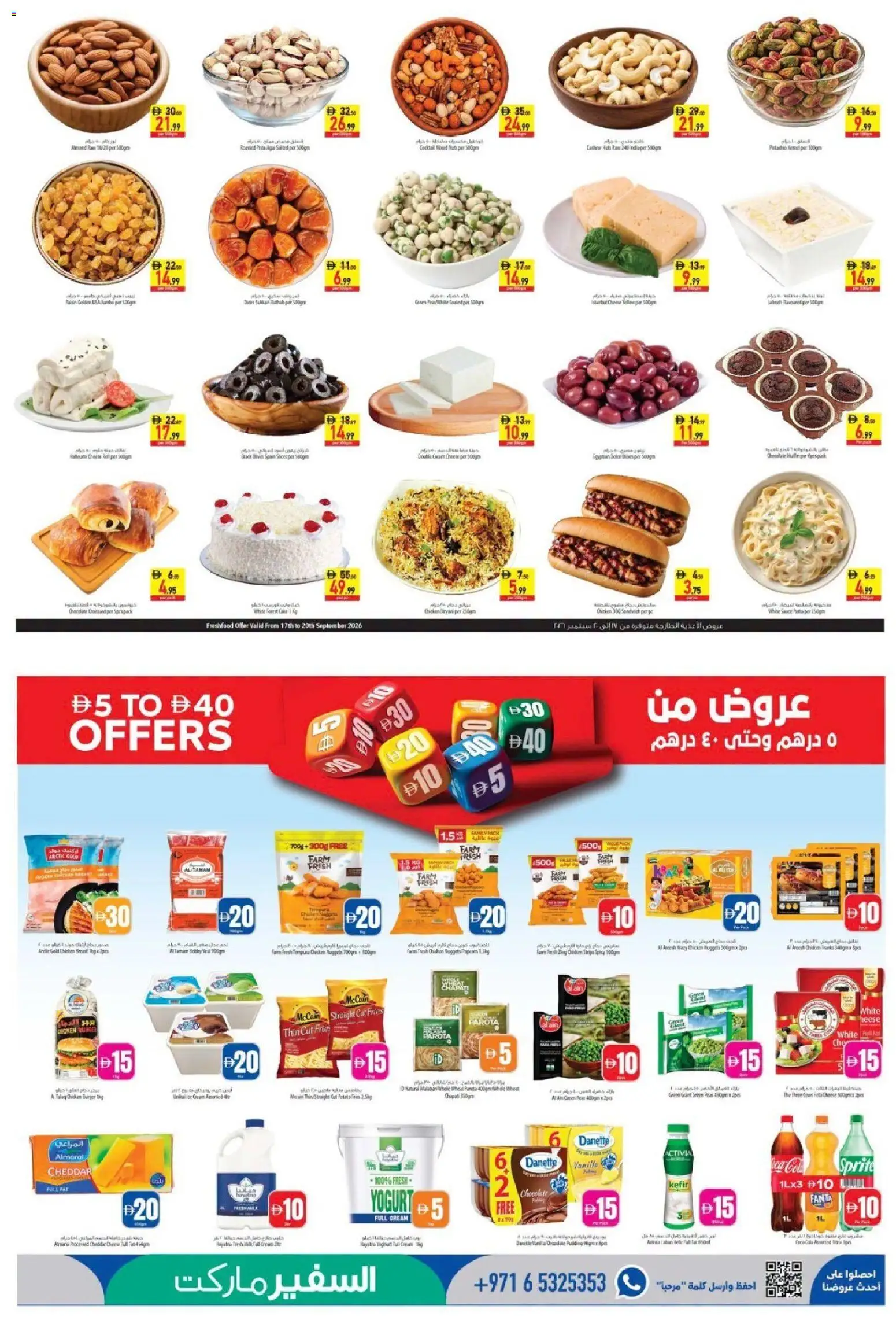{H1} | Page: 6 | Products: Dates, Milk, Cheese, Cream