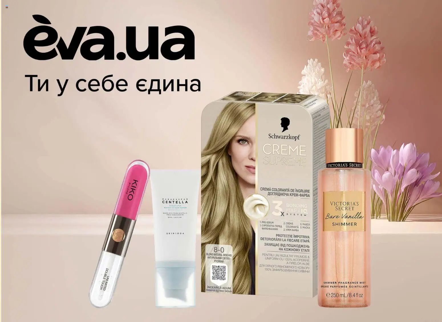 Eva Kаталог - дійснийкції з 02.04.2026 | Сторінка: 3 | Товари: Маска